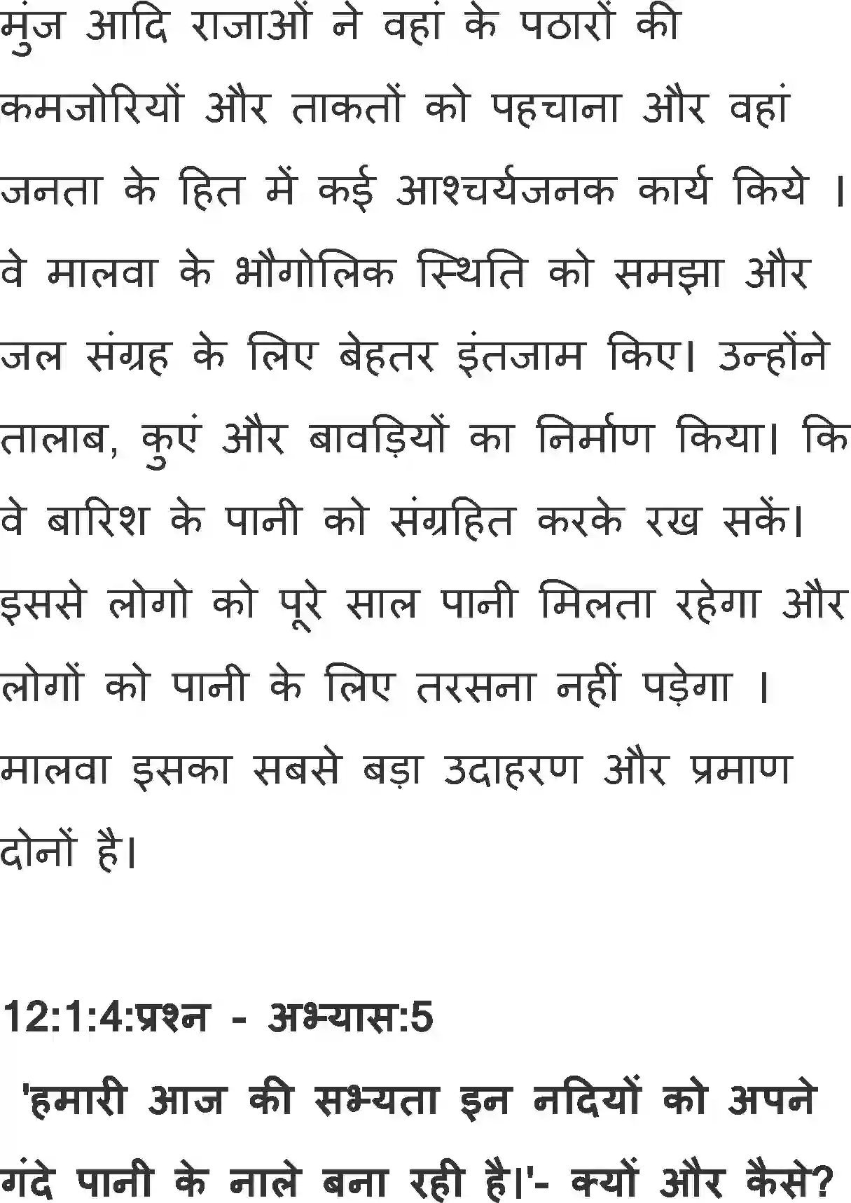NCERT-Solution-Class-12-Hindi-Antral-Aapna-Malwa-Khau-Ujaru-Sabhyata-Me-370-page-6