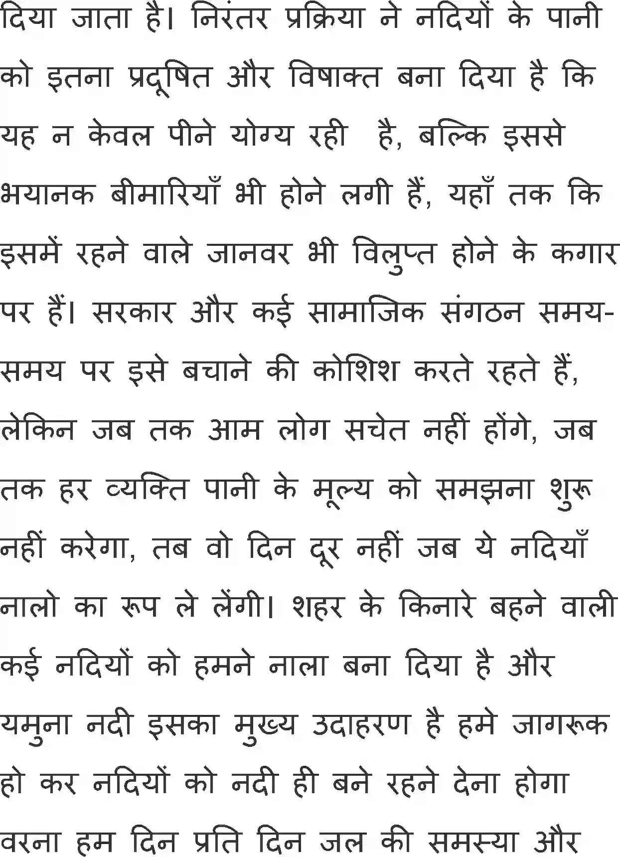 NCERT-Solution-Class-12-Hindi-Antral-Aapna-Malwa-Khau-Ujaru-Sabhyata-Me-370-page-8