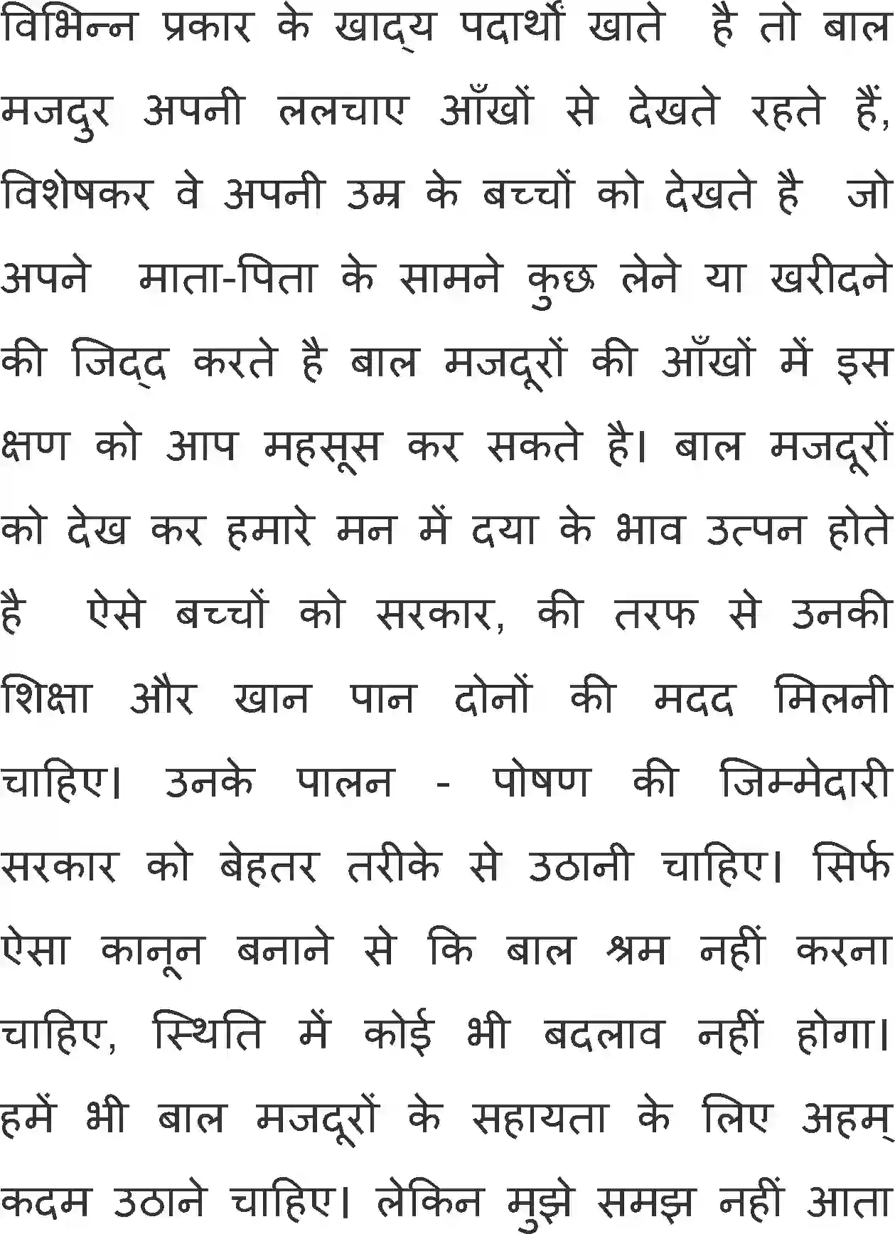 NCERT-Solution-Class-12-Hindi-Antral-Aarohan-2540-page-11