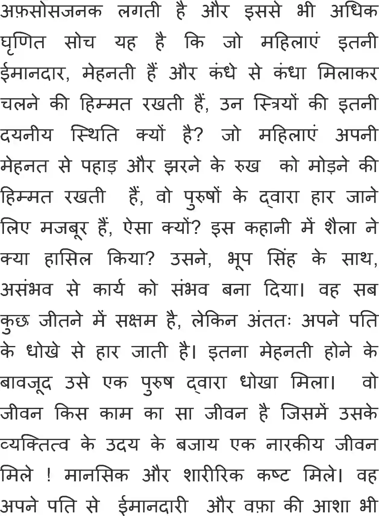 NCERT-Solution-Class-12-Hindi-Antral-Aarohan-2540-page-14