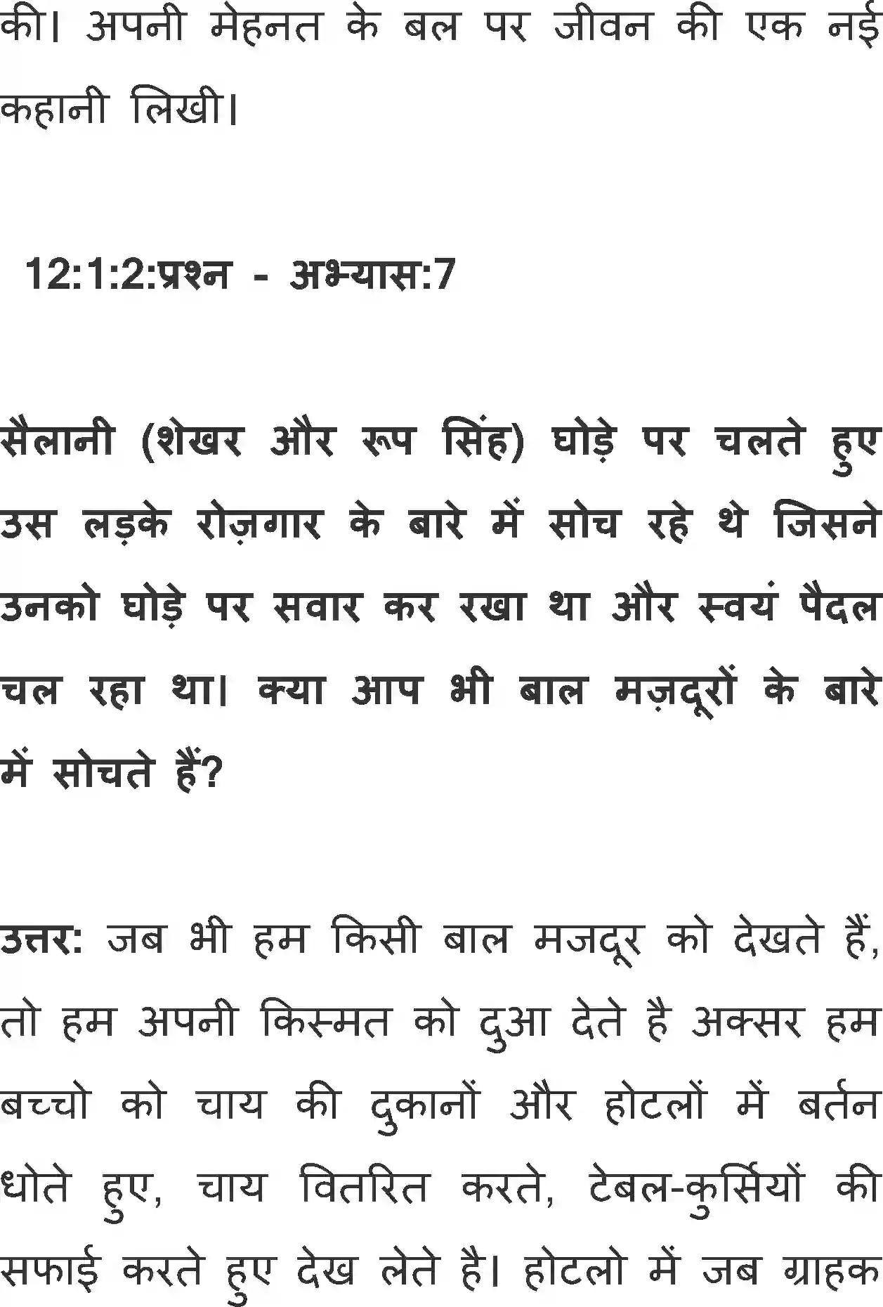 NCERT-Solution-Class-12-Hindi-Antral-Aarohan-368-page-10
