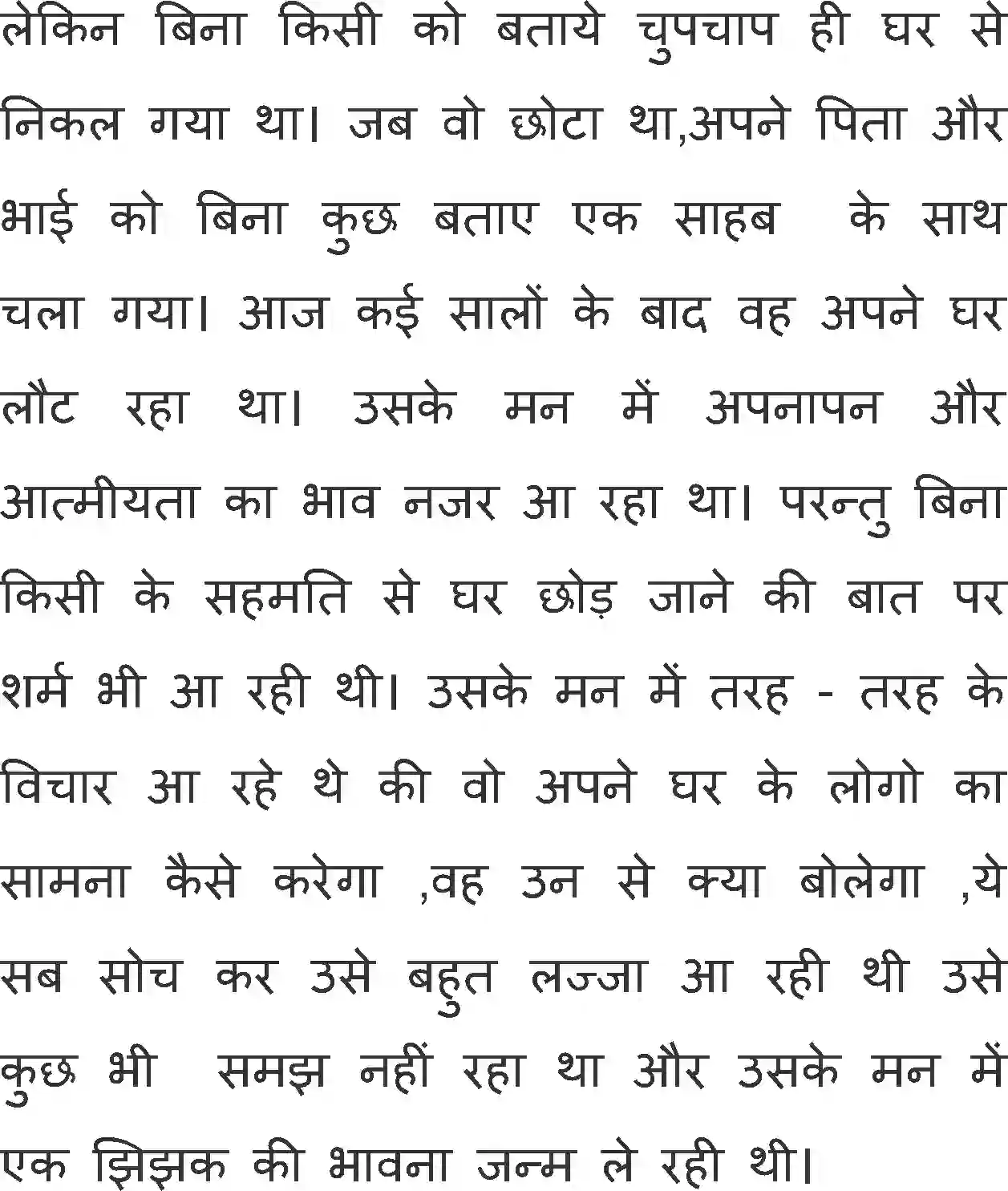 NCERT-Solution-Class-12-Hindi-Antral-Aarohan-368-page-2