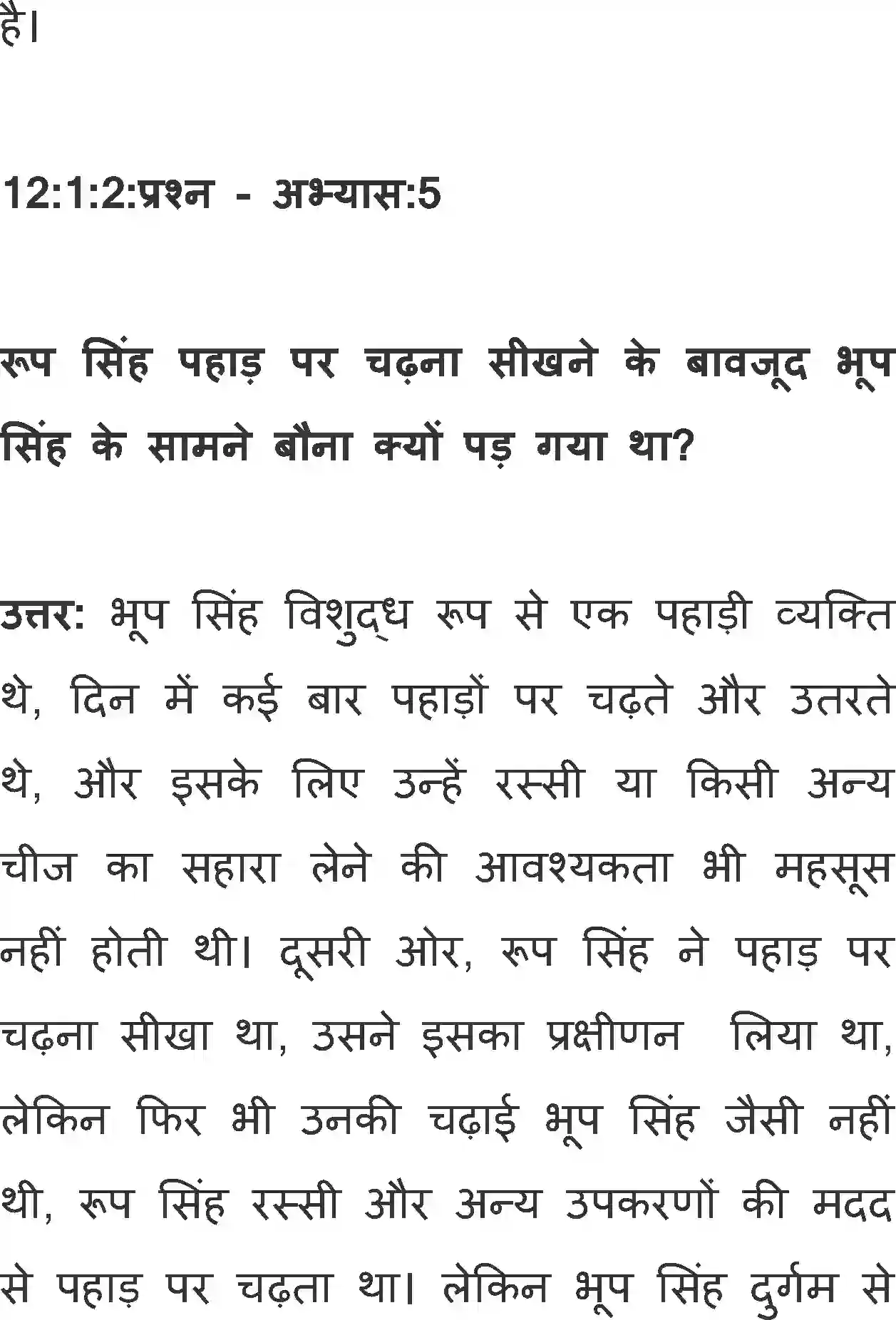 NCERT-Solution-Class-12-Hindi-Antral-Aarohan-368-page-7