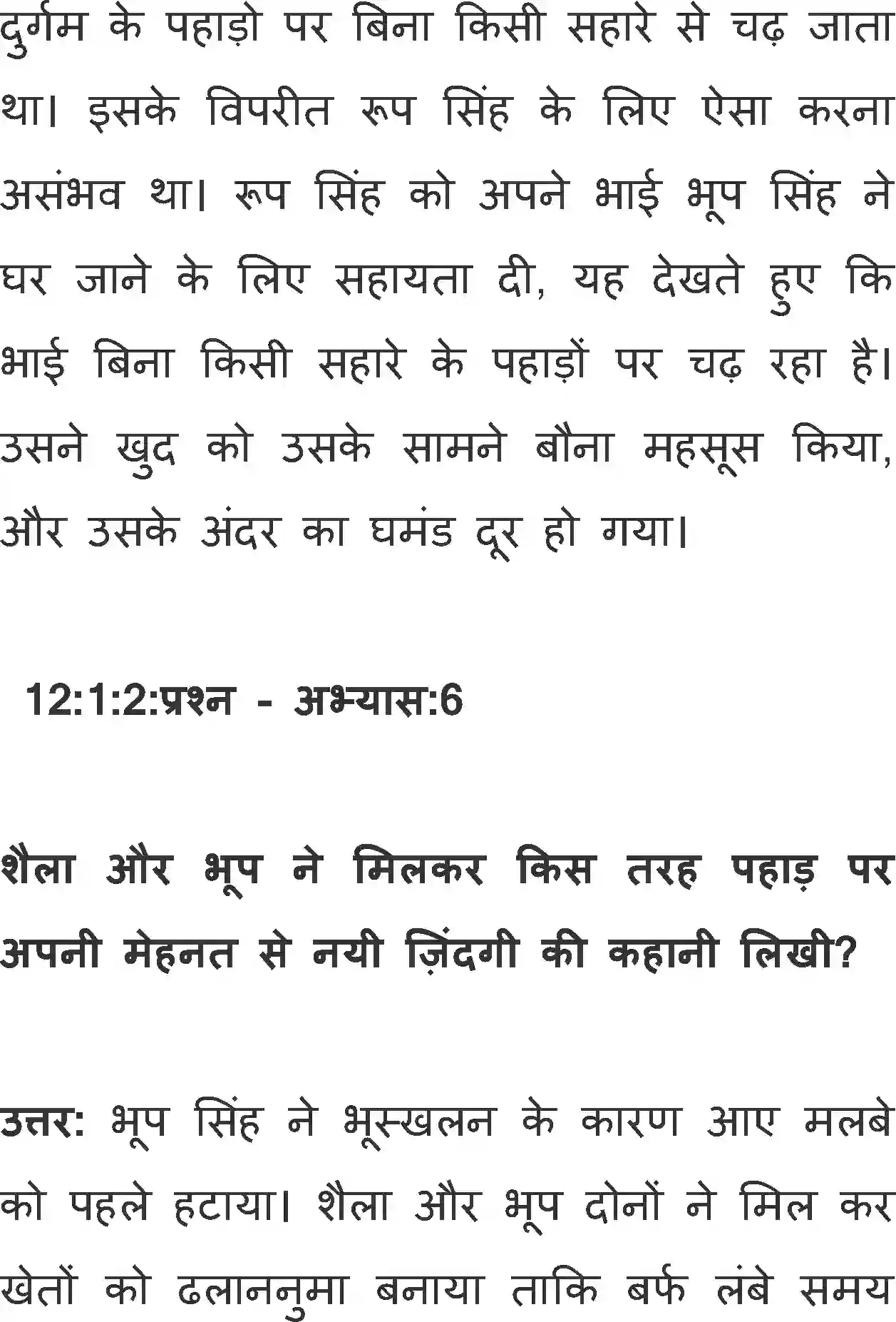 NCERT-Solution-Class-12-Hindi-Antral-Aarohan-368-page-8