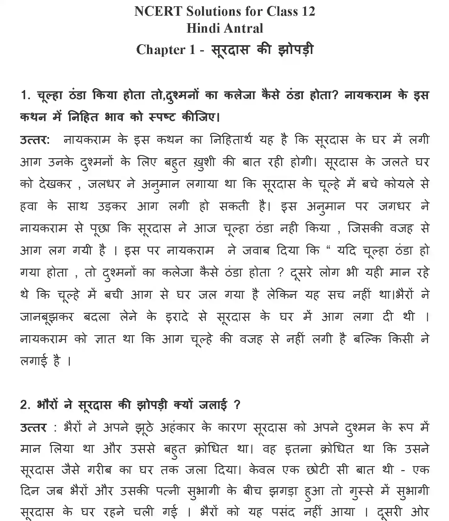 NCERT-Solution-Class-12-Hindi-Antral-Surdas-Ki-Jhopri-367-page-1