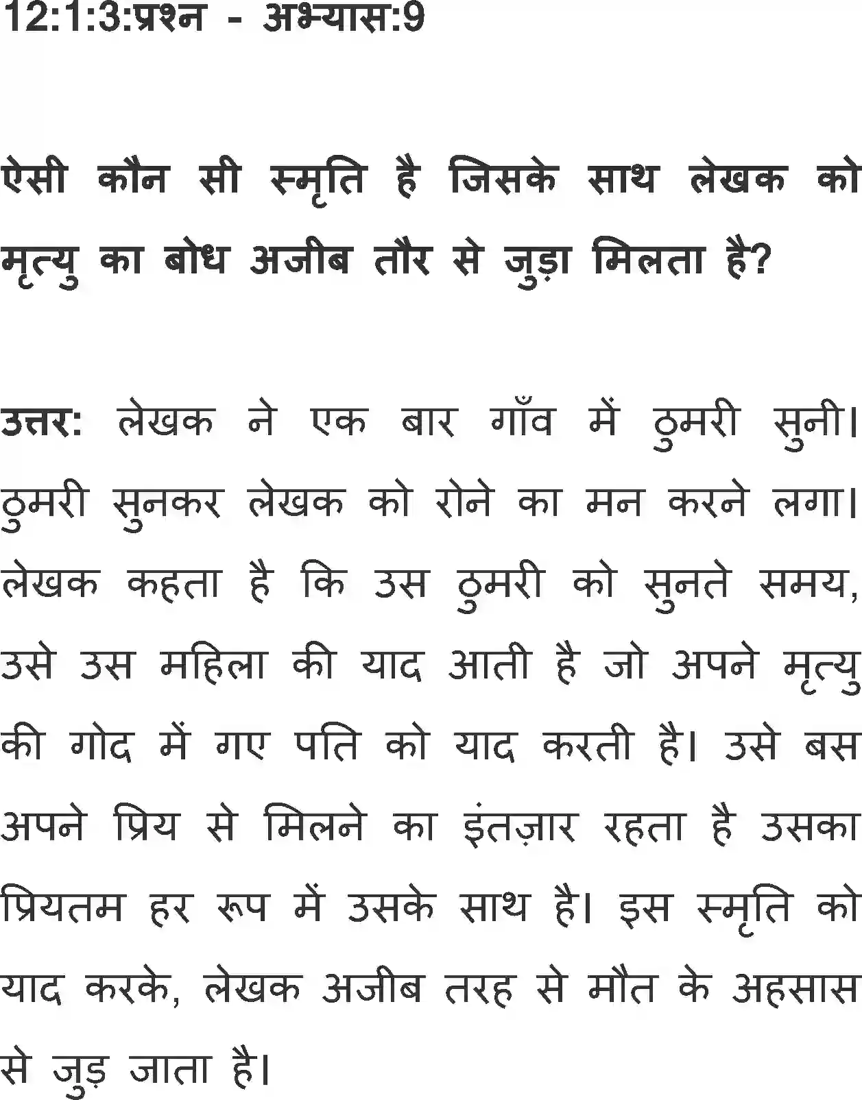NCERT-Solution-Class-12-Hindi-Antral-Viskohar-Ki-Maati-369-page-12