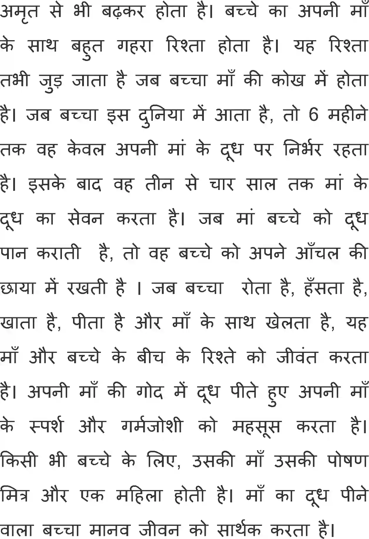 NCERT-Solution-Class-12-Hindi-Antral-Viskohar-Ki-Maati-369-page-3