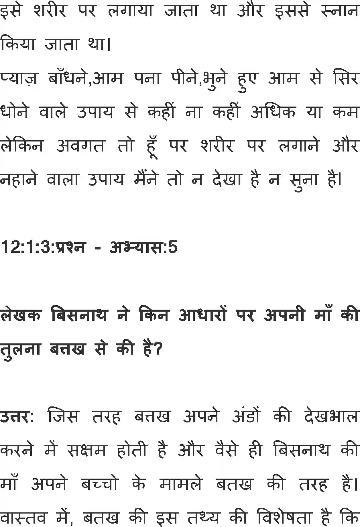 NCERT-Solution-Class-12-Hindi-Antral-Viskohar-Ki-Maati-369-page-6