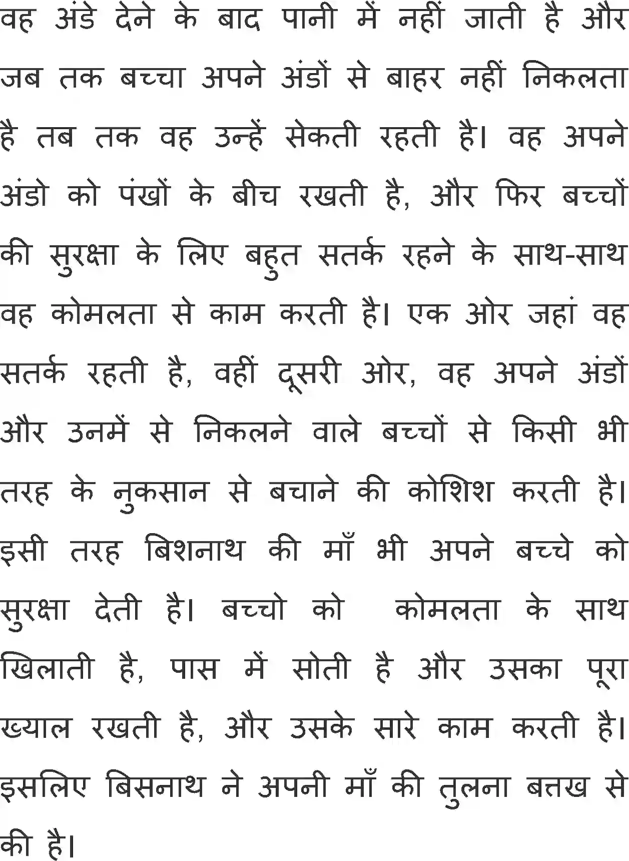 NCERT-Solution-Class-12-Hindi-Antral-Viskohar-Ki-Maati-369-page-7