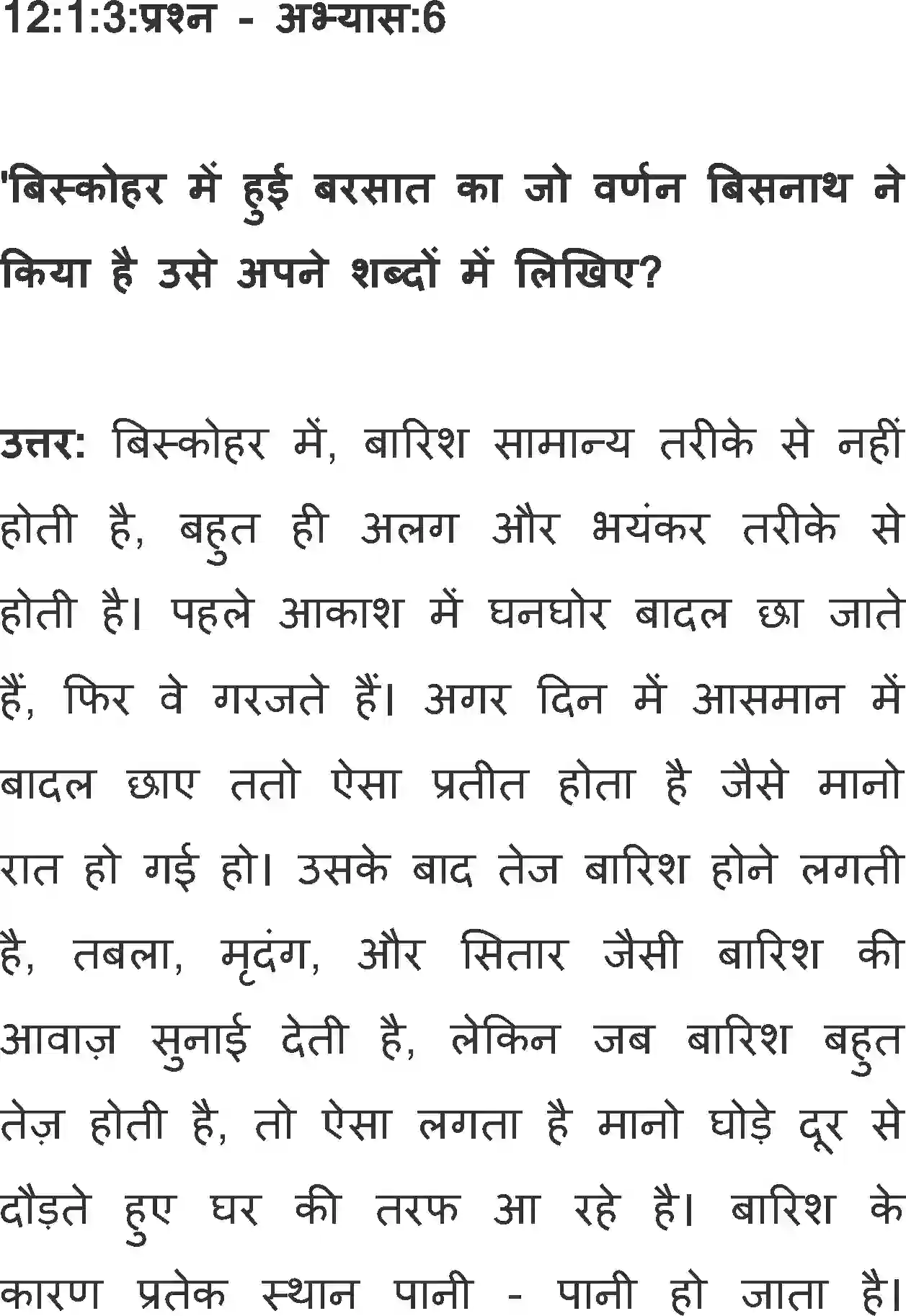 NCERT-Solution-Class-12-Hindi-Antral-Viskohar-Ki-Maati-369-page-8