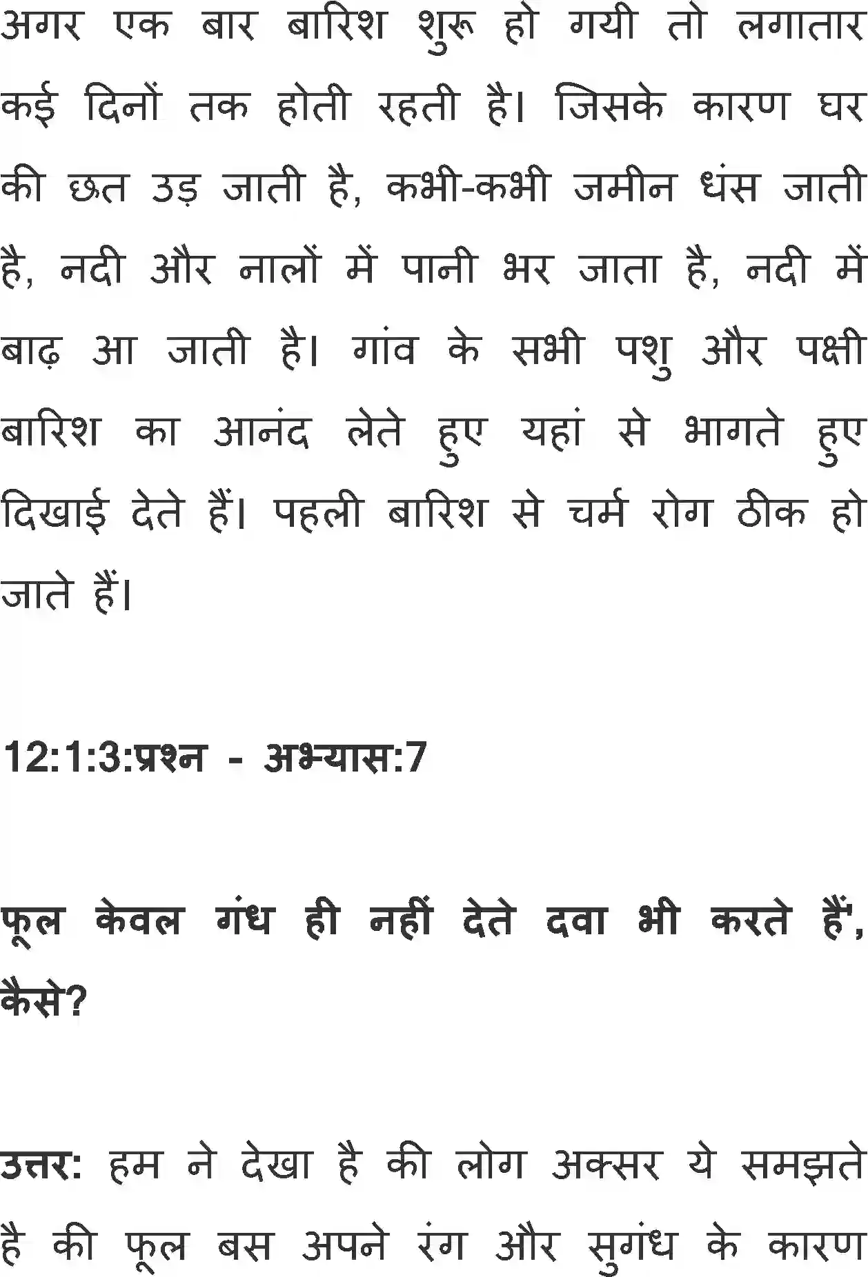 NCERT-Solution-Class-12-Hindi-Antral-Viskohar-Ki-Maati-369-page-9