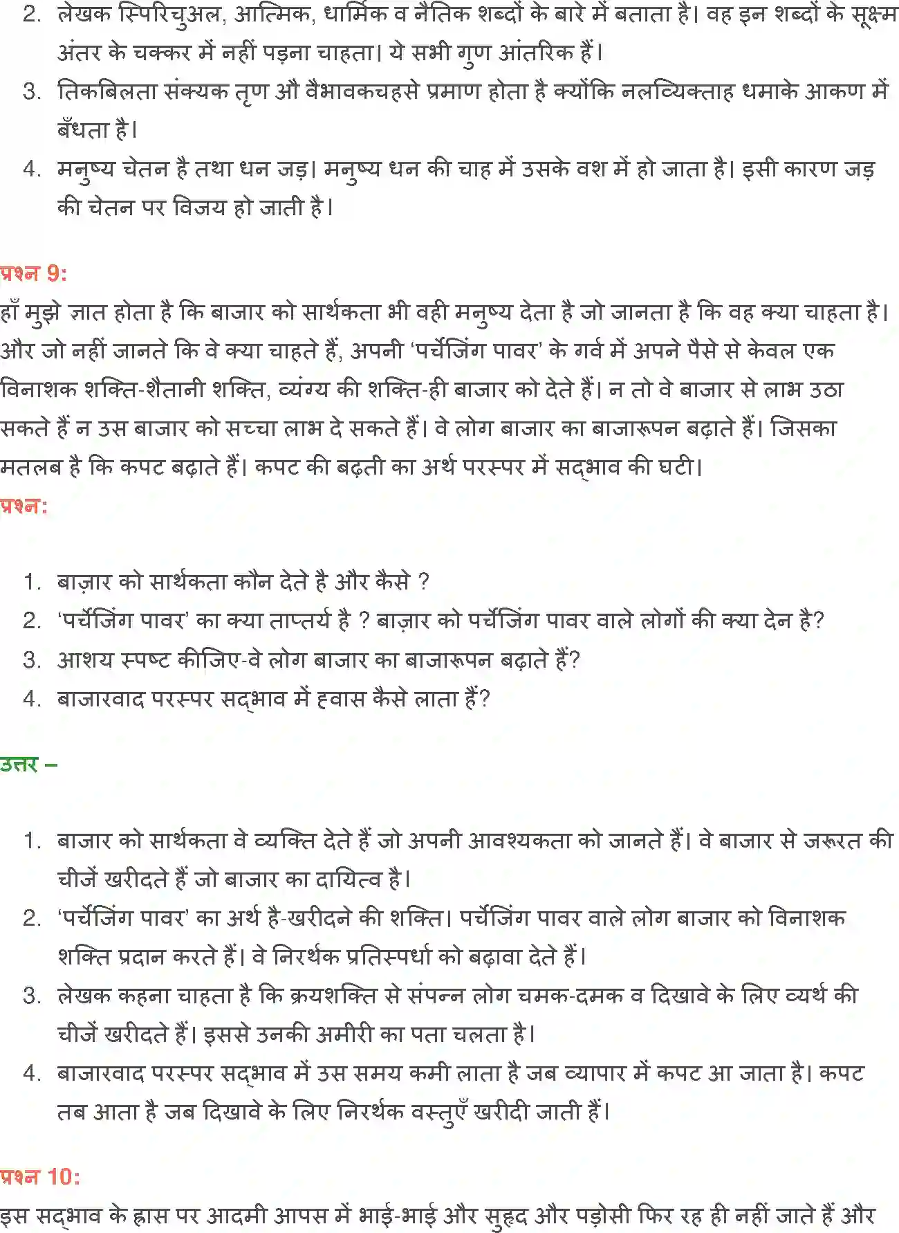 NCERT-Solution-Class-12-Hindi-Aroh-Bajar-Darshan-269-page-12