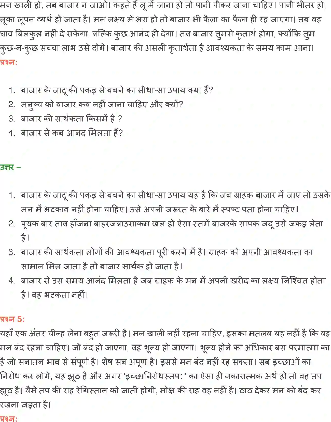NCERT-Solution-Class-12-Hindi-Aroh-Bajar-Darshan-269-page-8