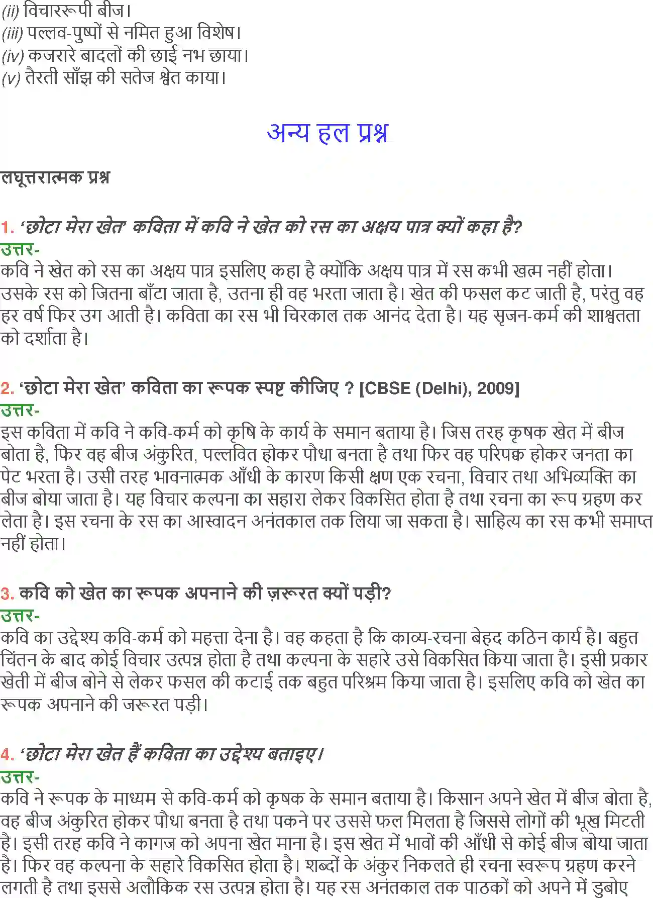 NCERT-Solution-Class-12-Hindi-Aroh-Chhota-Mera-Khet-Bagulo-Ke-Pankh-267-page-11