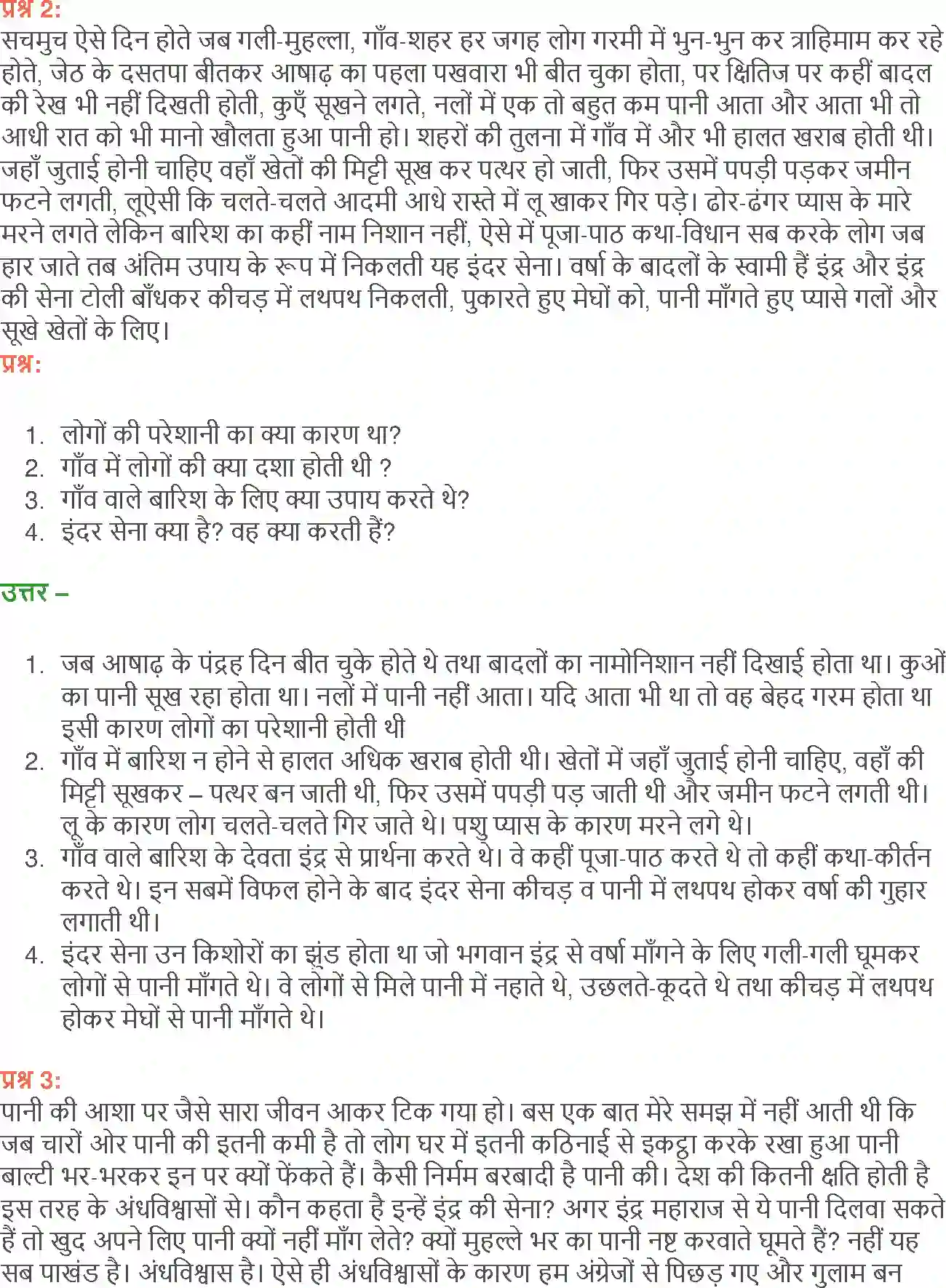 NCERT-Solution-Class-12-Hindi-Aroh-Kaale-Megha-Paani-De-270-page-5