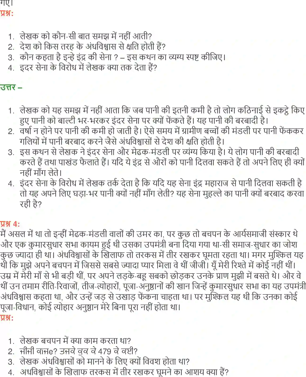 NCERT-Solution-Class-12-Hindi-Aroh-Kaale-Megha-Paani-De-270-page-6