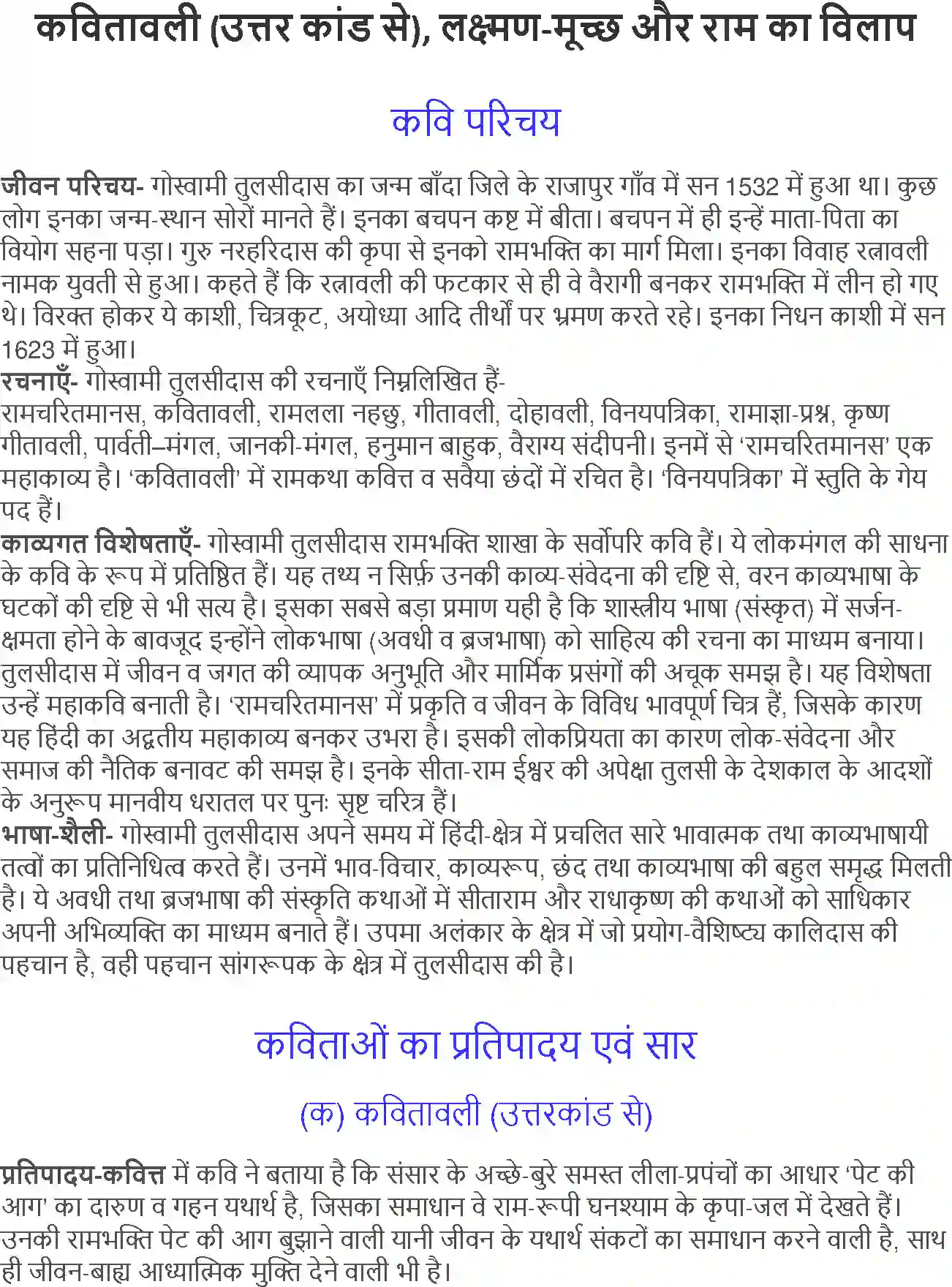 NCERT-Solution-Class-12-Hindi-Aroh-Kavitavali-Lakshman-Murchha-aur-Ram-Vilap-265-page-1