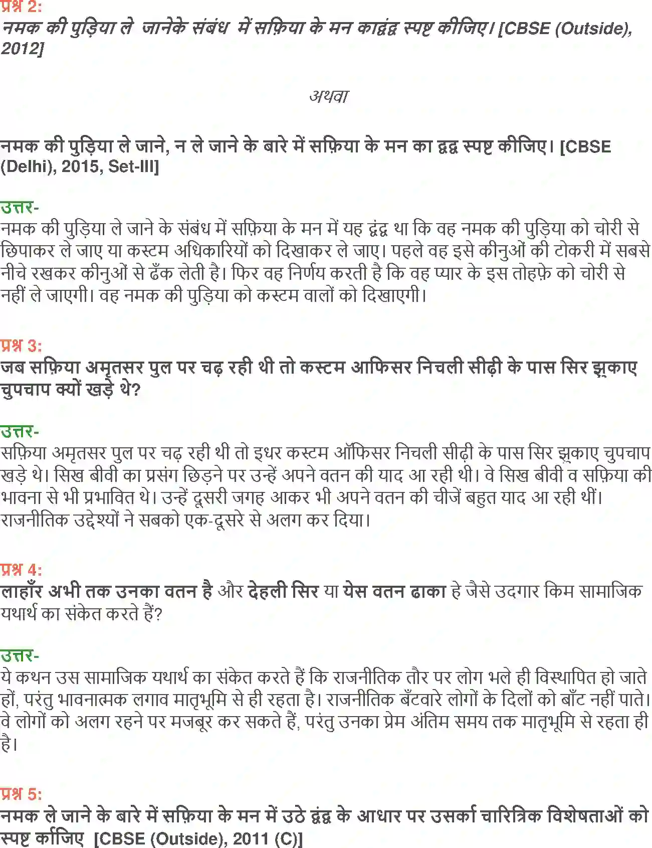 NCERT-Solution-Class-12-Hindi-Aroh-Namak-273-page-10