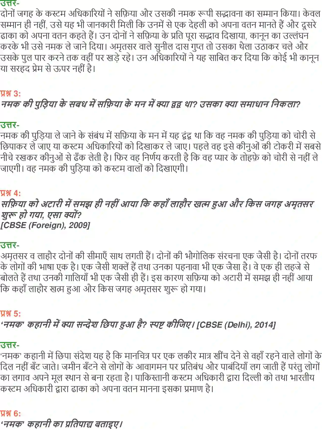 NCERT-Solution-Class-12-Hindi-Aroh-Namak-273-page-18