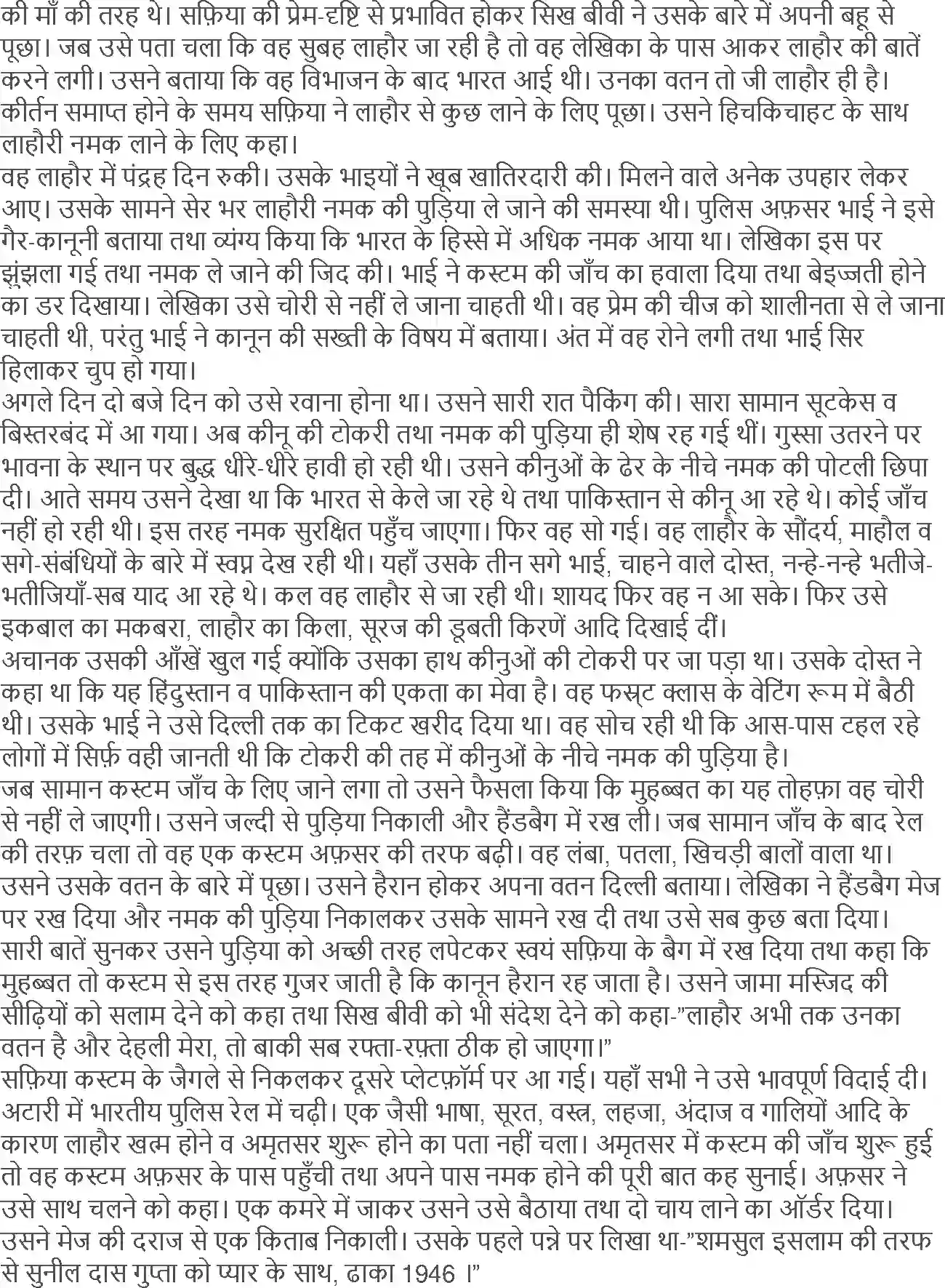 NCERT-Solution-Class-12-Hindi-Aroh-Namak-273-page-2