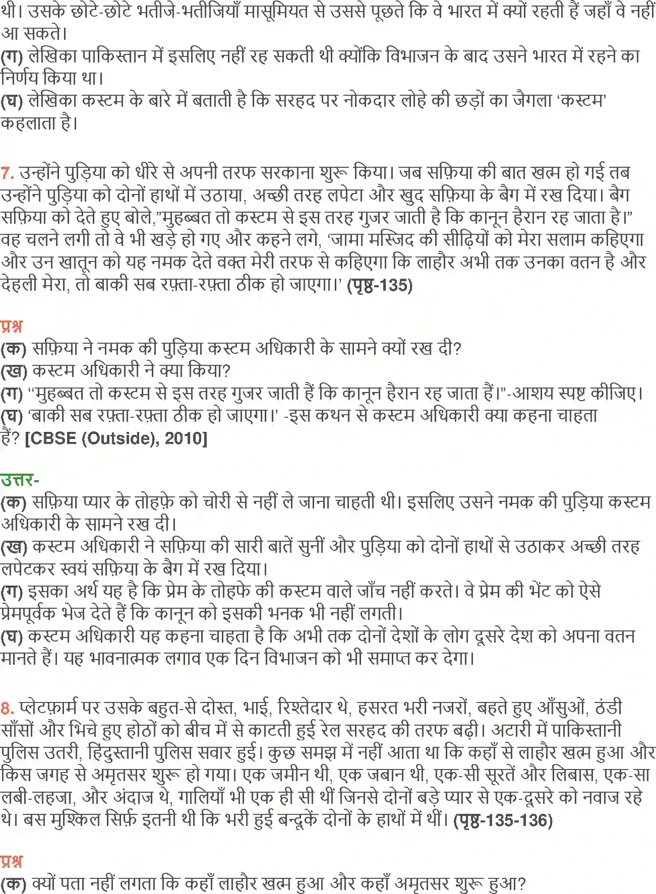NCERT-Solution-Class-12-Hindi-Aroh-Namak-273-page-8