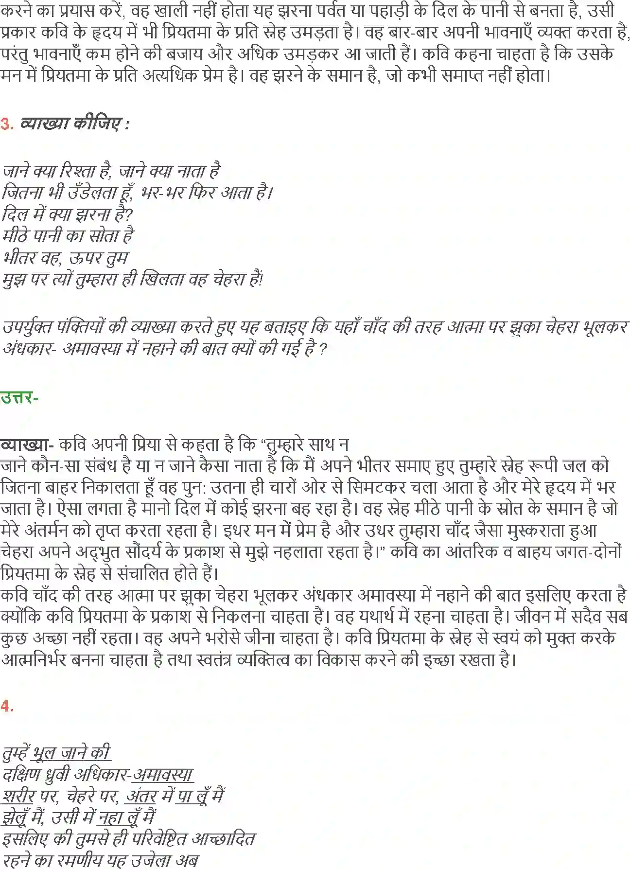 NCERT-Solution-Class-12-Hindi-Aroh-Saharsh-Svikara-Hai-262-page-13
