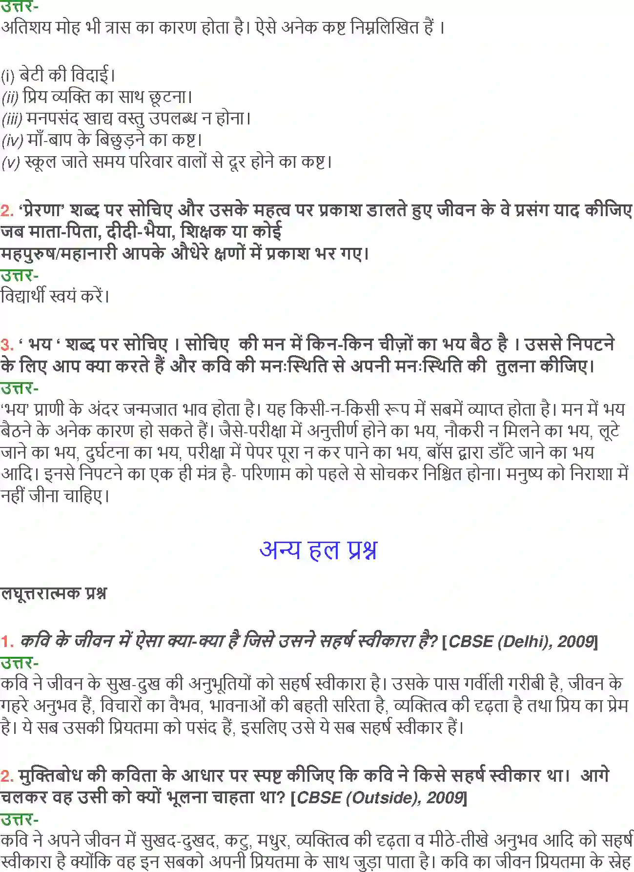 NCERT-Solution-Class-12-Hindi-Aroh-Saharsh-Svikara-Hai-262-page-15