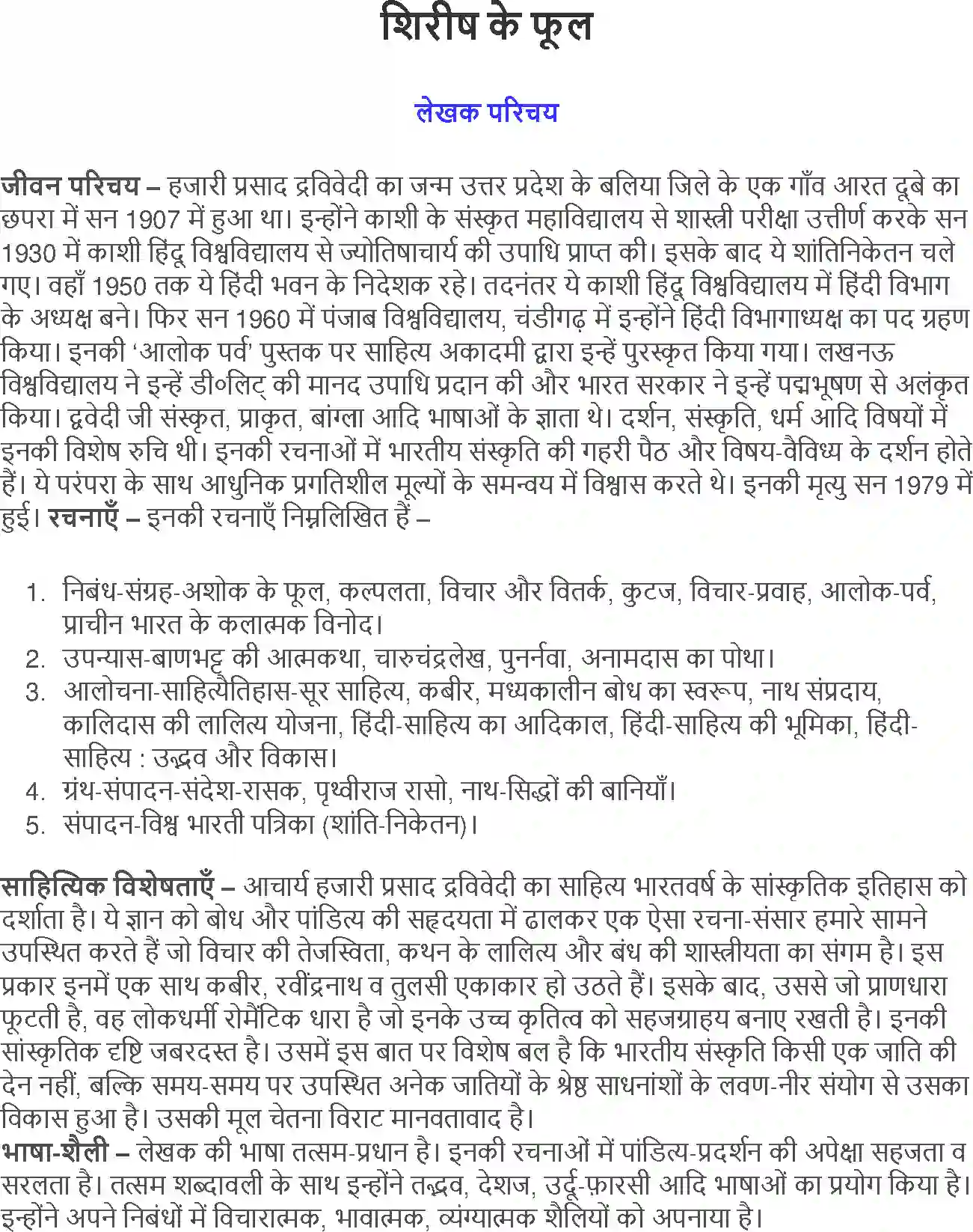NCERT-Solution-Class-12-Hindi-Aroh-Shirish-Ke-Phul-274-page-1
