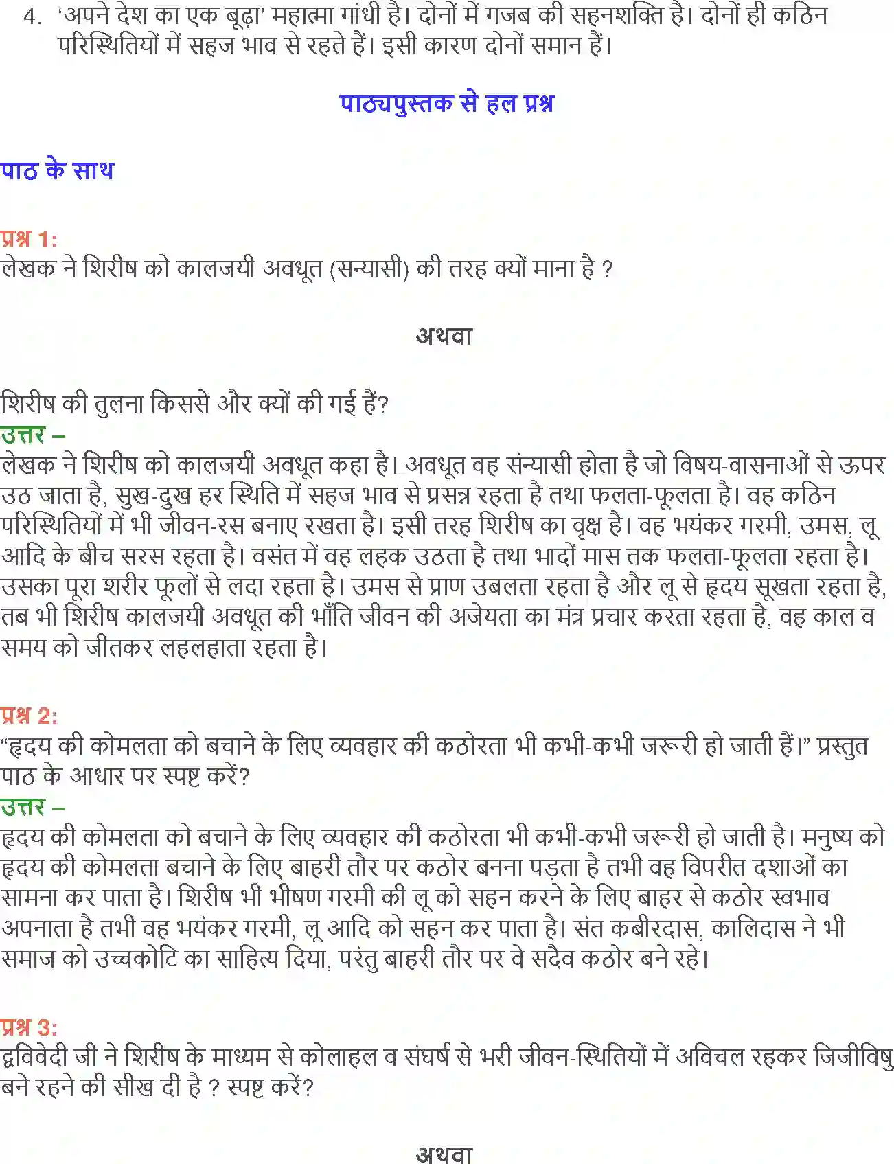 NCERT-Solution-Class-12-Hindi-Aroh-Shirish-Ke-Phul-274-page-10