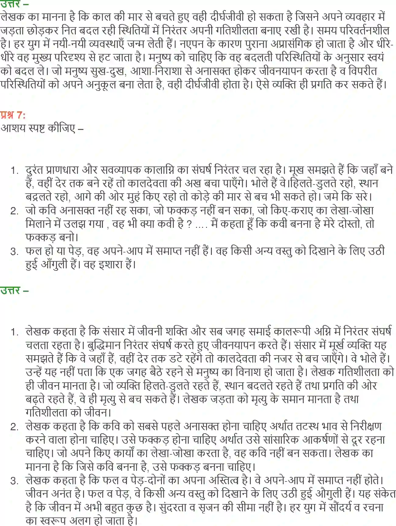 NCERT-Solution-Class-12-Hindi-Aroh-Shirish-Ke-Phul-274-page-12