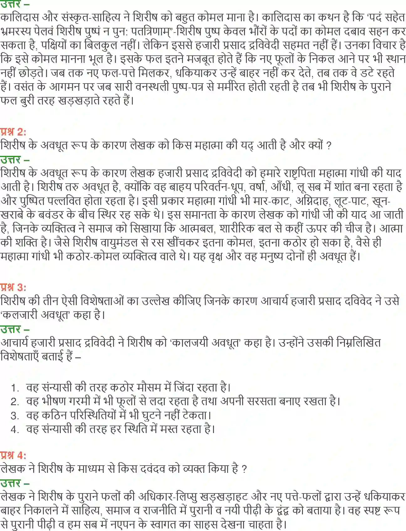 NCERT-Solution-Class-12-Hindi-Aroh-Shirish-Ke-Phul-274-page-15