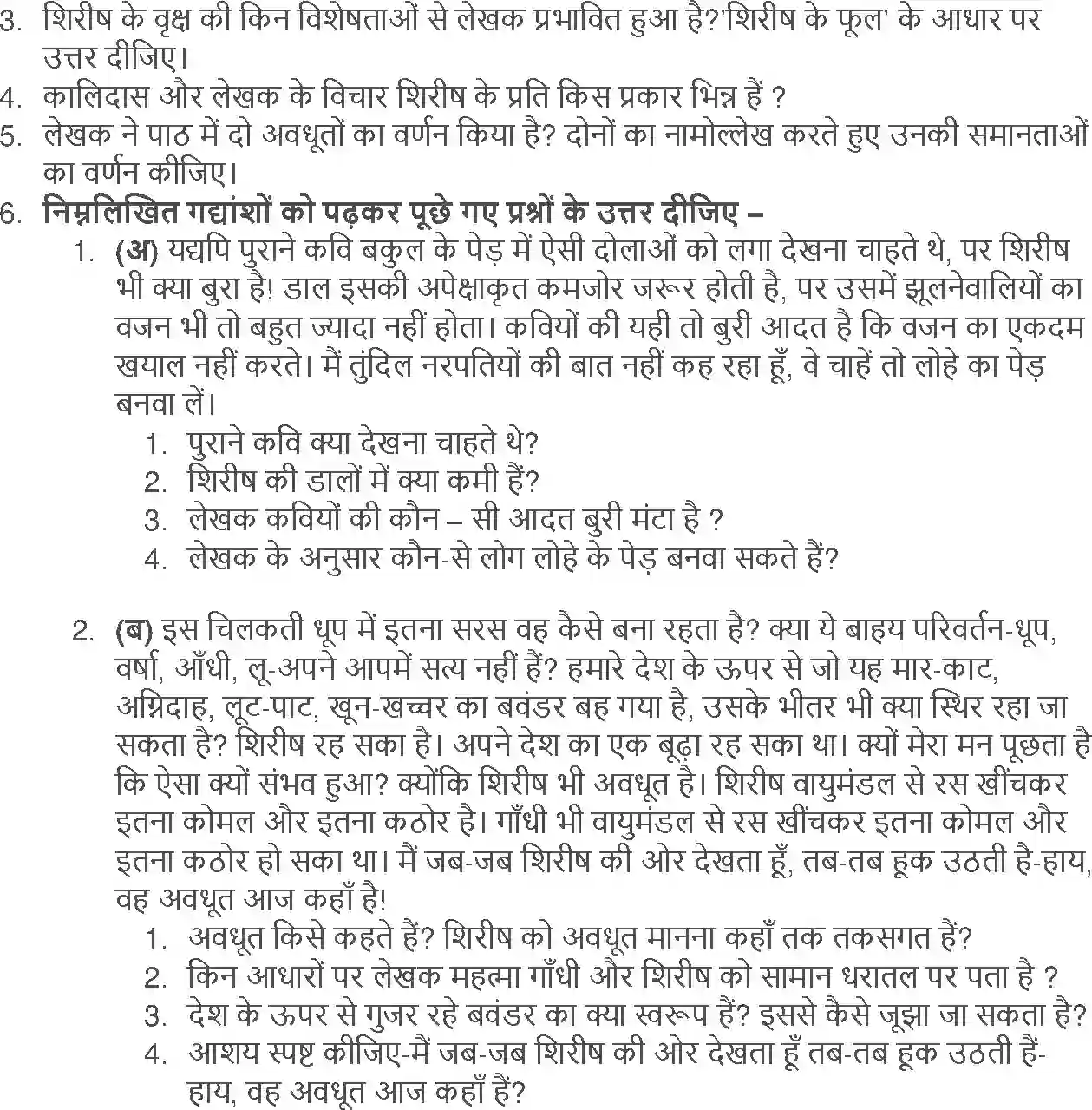 NCERT-Solution-Class-12-Hindi-Aroh-Shirish-Ke-Phul-274-page-17
