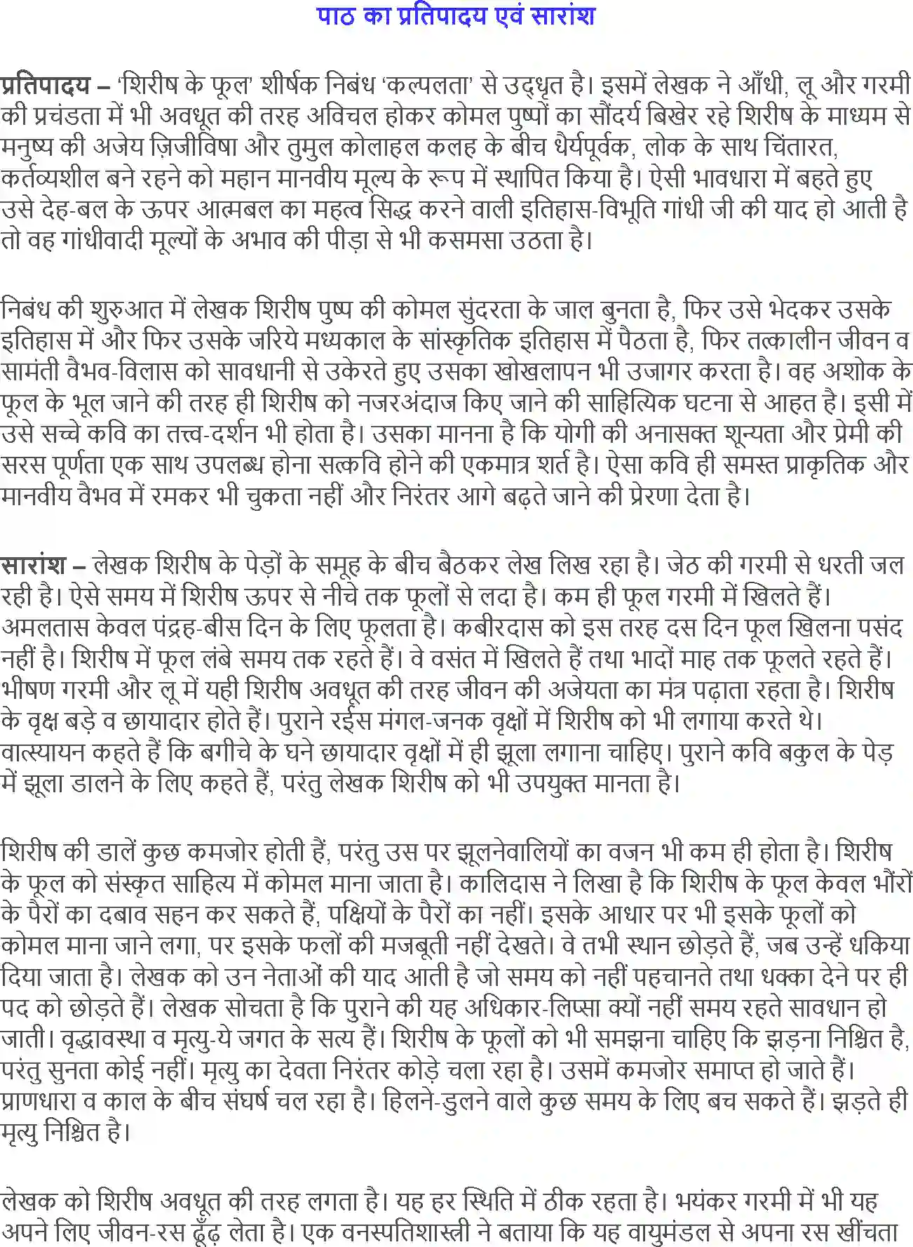 NCERT-Solution-Class-12-Hindi-Aroh-Shirish-Ke-Phul-274-page-2