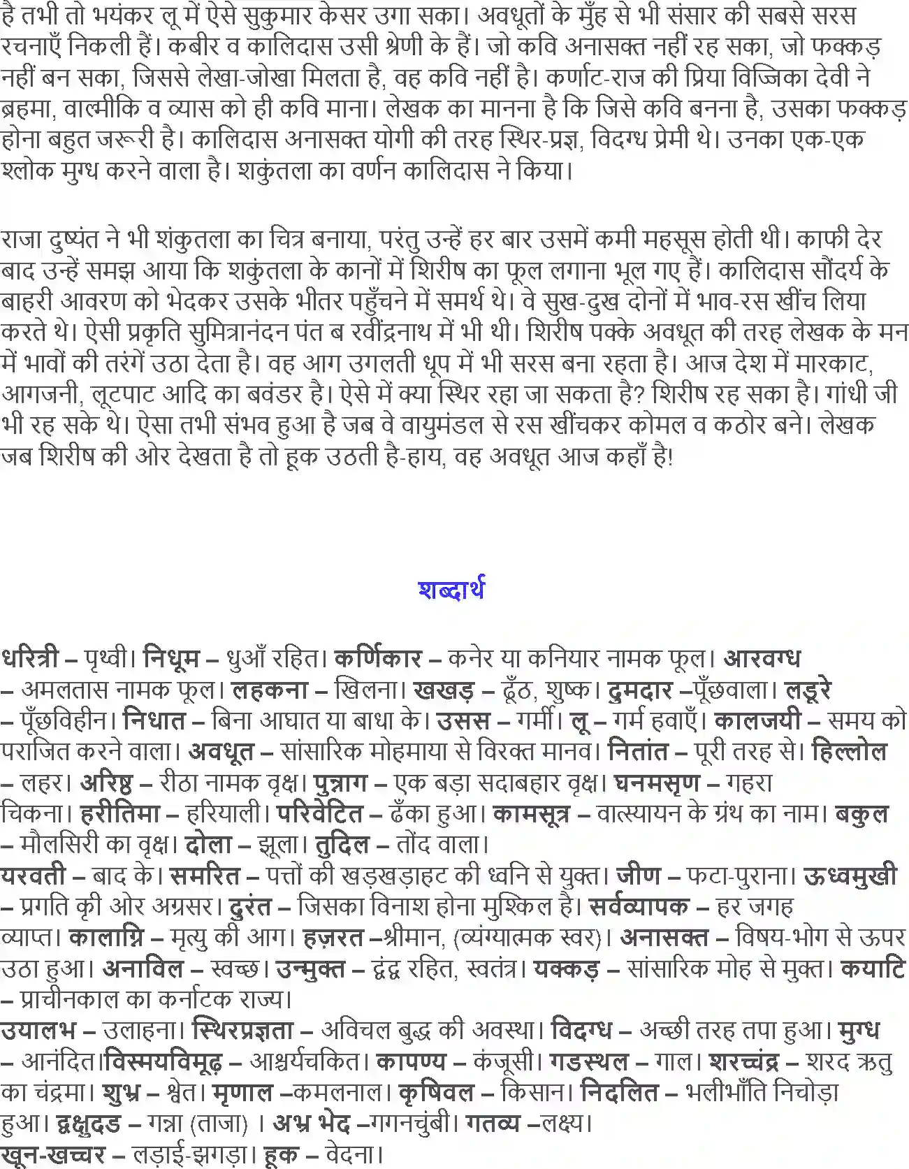 NCERT-Solution-Class-12-Hindi-Aroh-Shirish-Ke-Phul-274-page-3