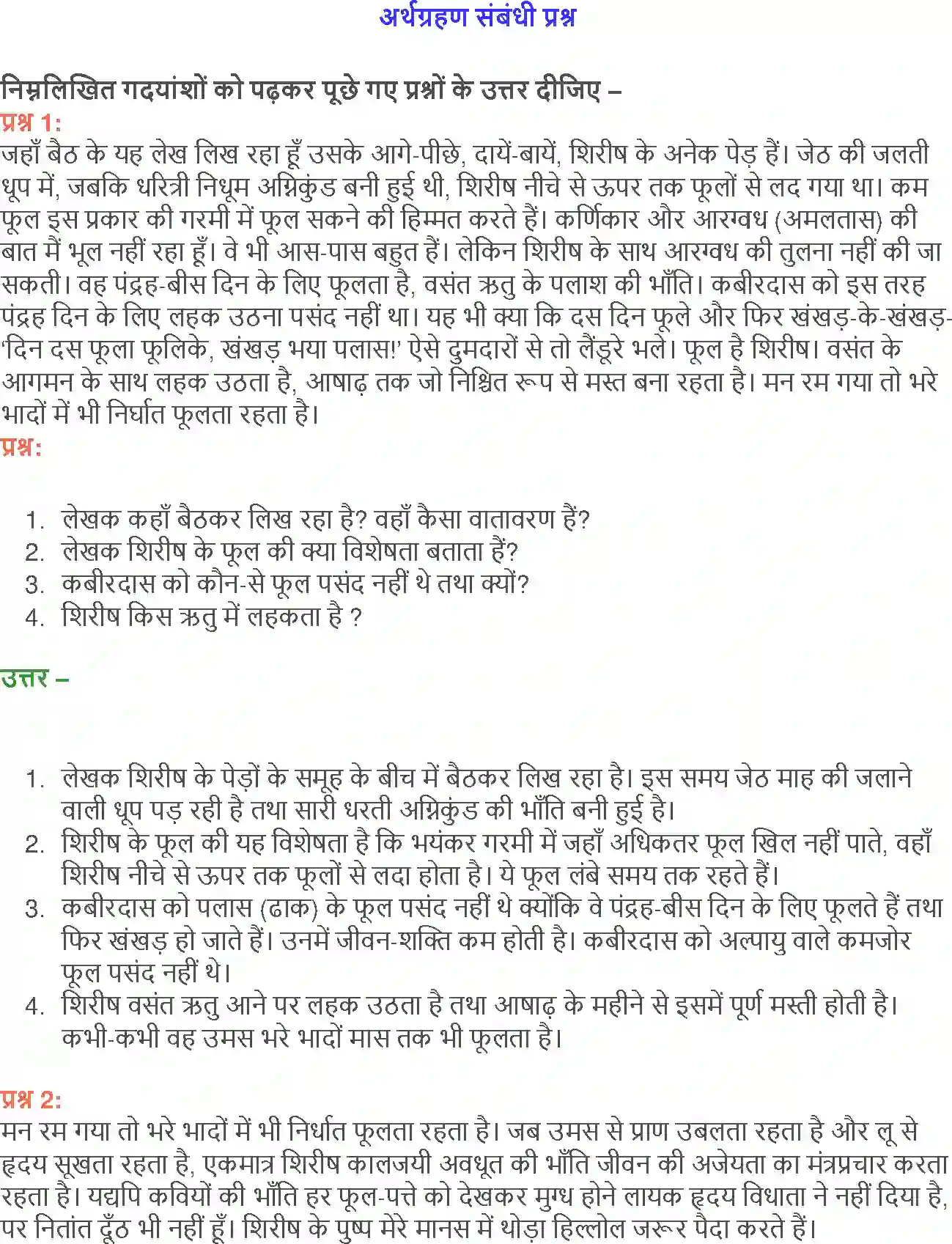 NCERT-Solution-Class-12-Hindi-Aroh-Shirish-Ke-Phul-274-page-4
