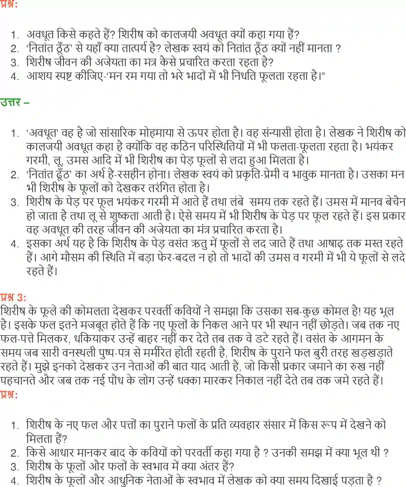 NCERT-Solution-Class-12-Hindi-Aroh-Shirish-Ke-Phul-274-page-5