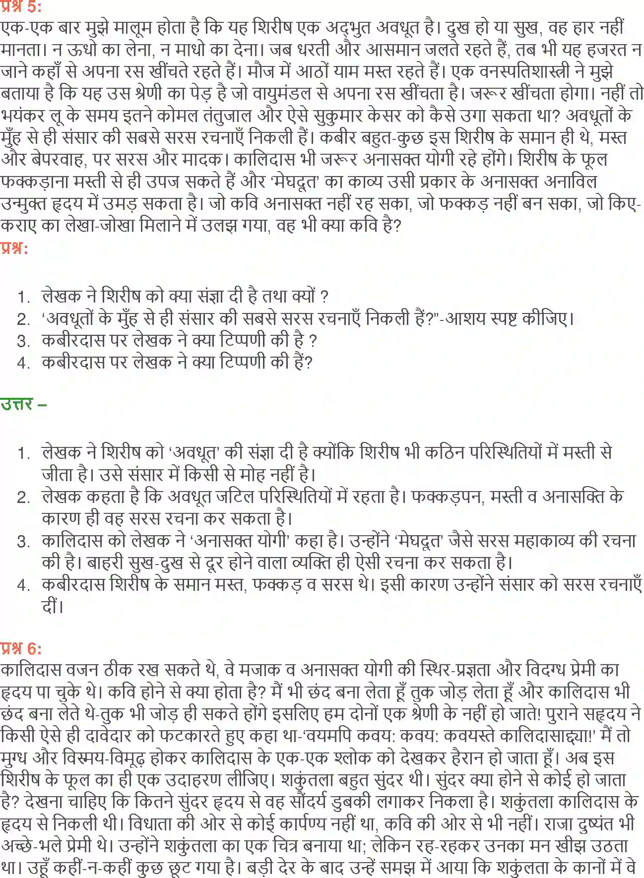 NCERT-Solution-Class-12-Hindi-Aroh-Shirish-Ke-Phul-274-page-7