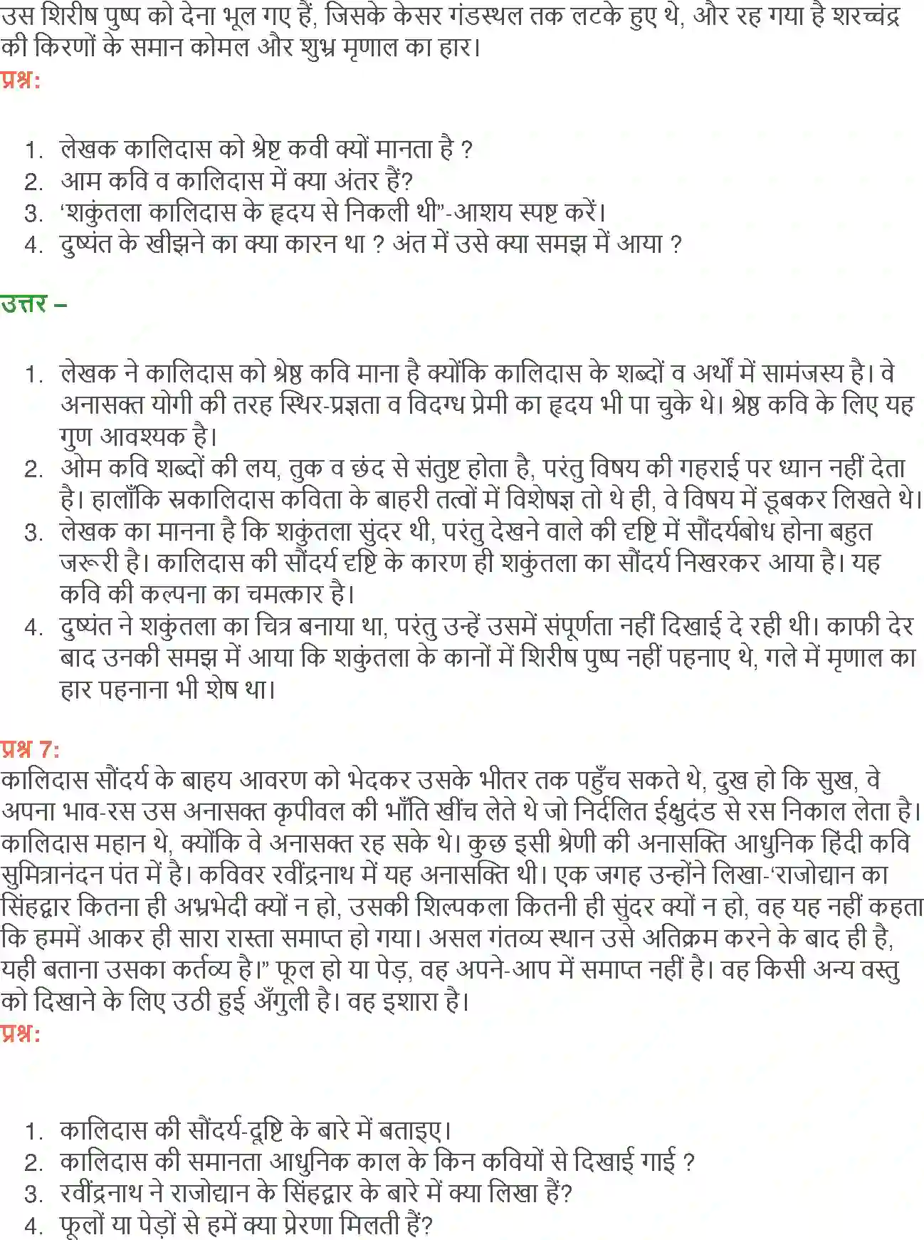 NCERT-Solution-Class-12-Hindi-Aroh-Shirish-Ke-Phul-274-page-8