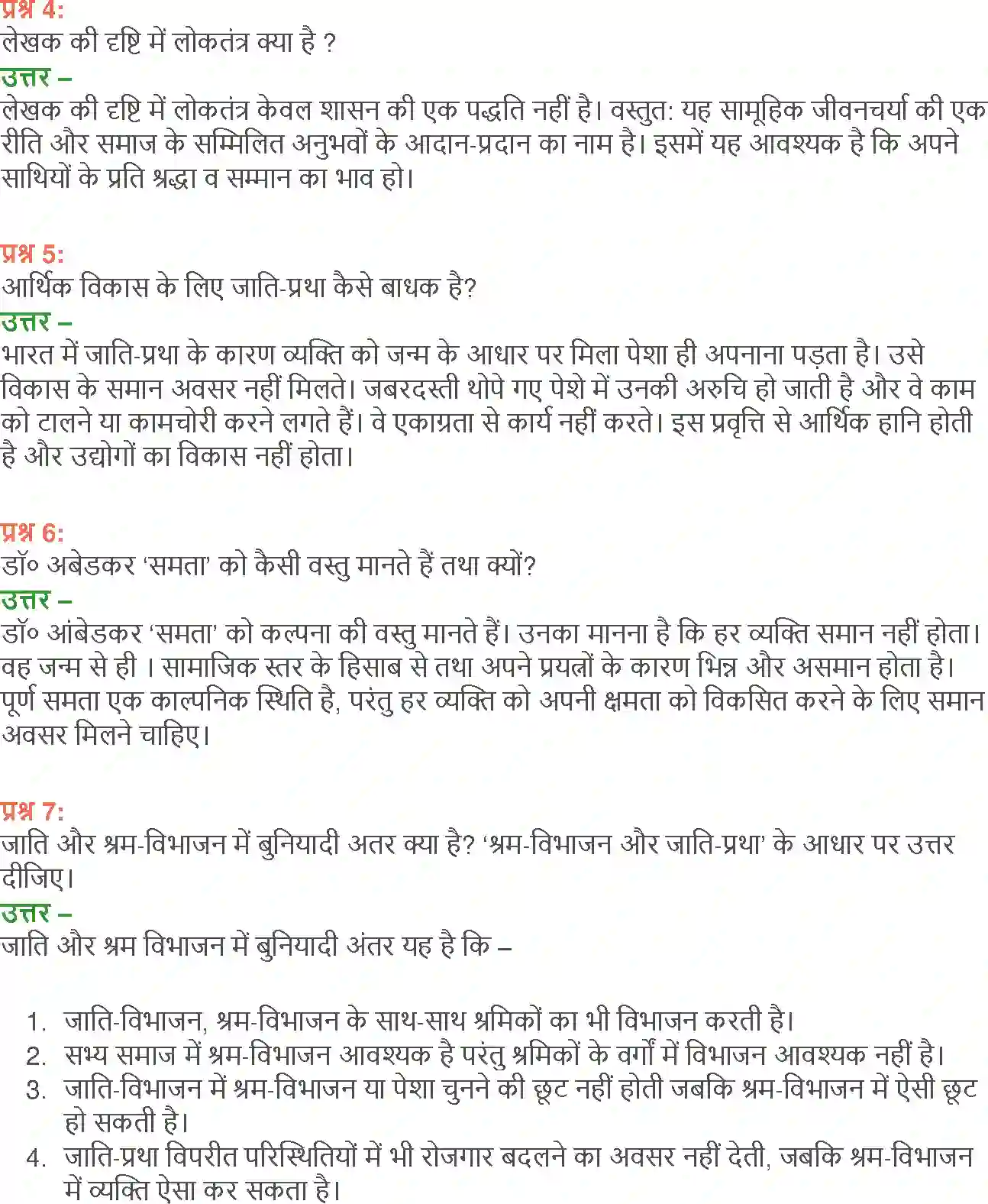 NCERT-Solution-Class-12-Hindi-Aroh-Shram-Vibhajan-Aur-Jati-Pratha-and--Meri-Kalpana-Ka-Aadarsh-Samaj-275-page-12