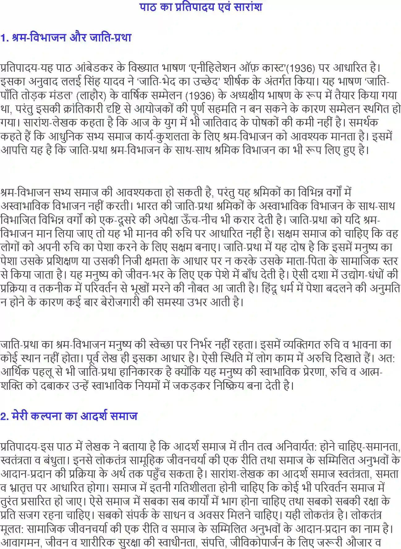 NCERT-Solution-Class-12-Hindi-Aroh-Shram-Vibhajan-Aur-Jati-Pratha-and--Meri-Kalpana-Ka-Aadarsh-Samaj-275-page-2