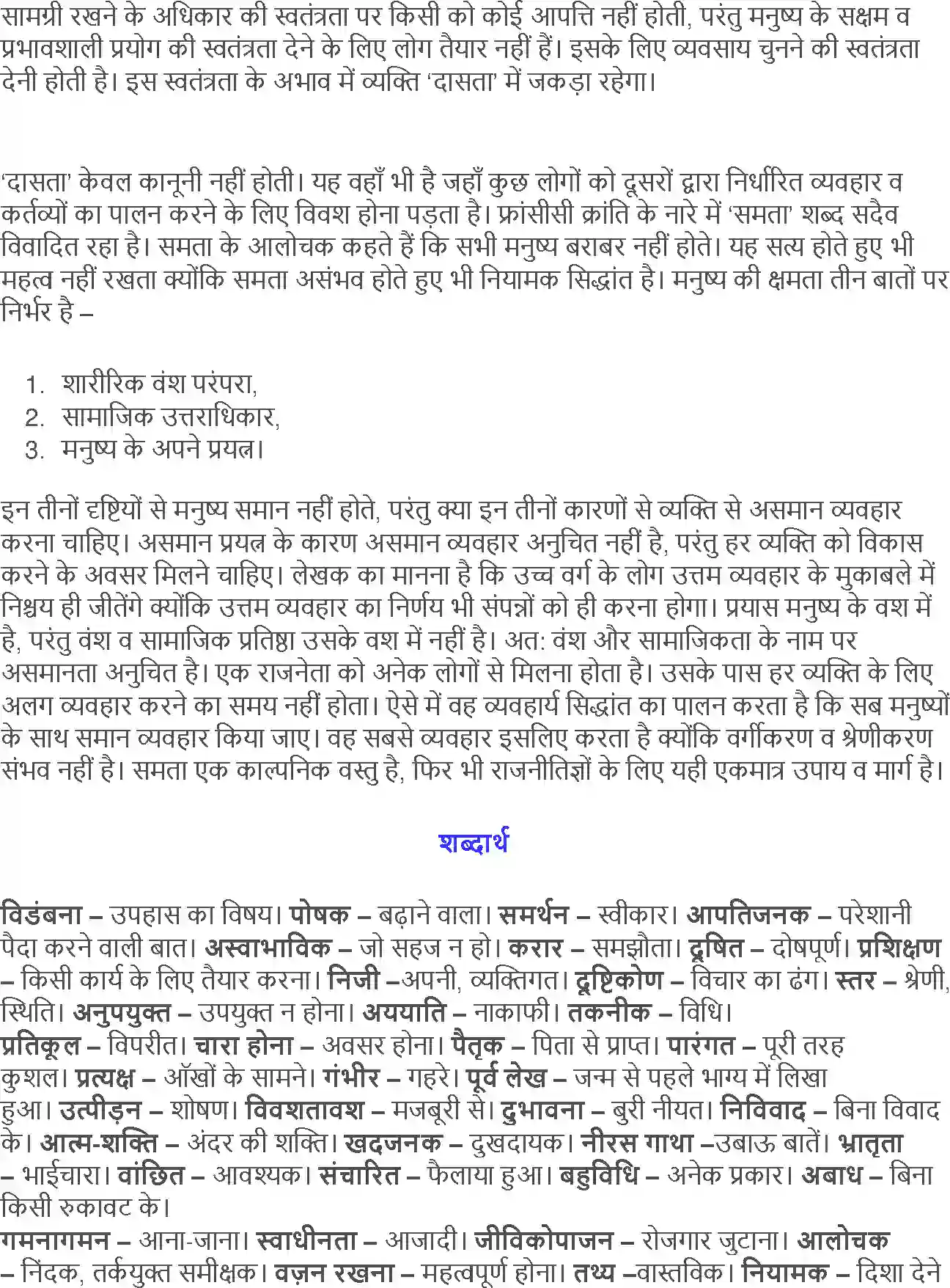 NCERT-Solution-Class-12-Hindi-Aroh-Shram-Vibhajan-Aur-Jati-Pratha-and--Meri-Kalpana-Ka-Aadarsh-Samaj-275-page-3
