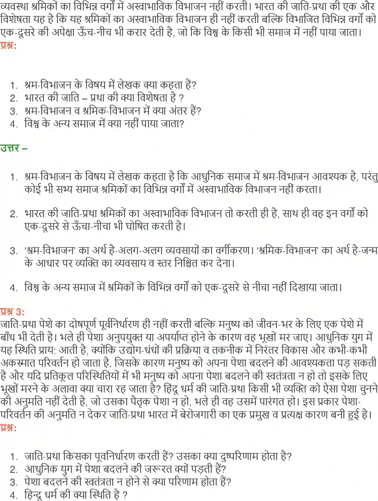 NCERT-Solution-Class-12-Hindi-Aroh-Shram-Vibhajan-Aur-Jati-Pratha-and--Meri-Kalpana-Ka-Aadarsh-Samaj-275-page-5