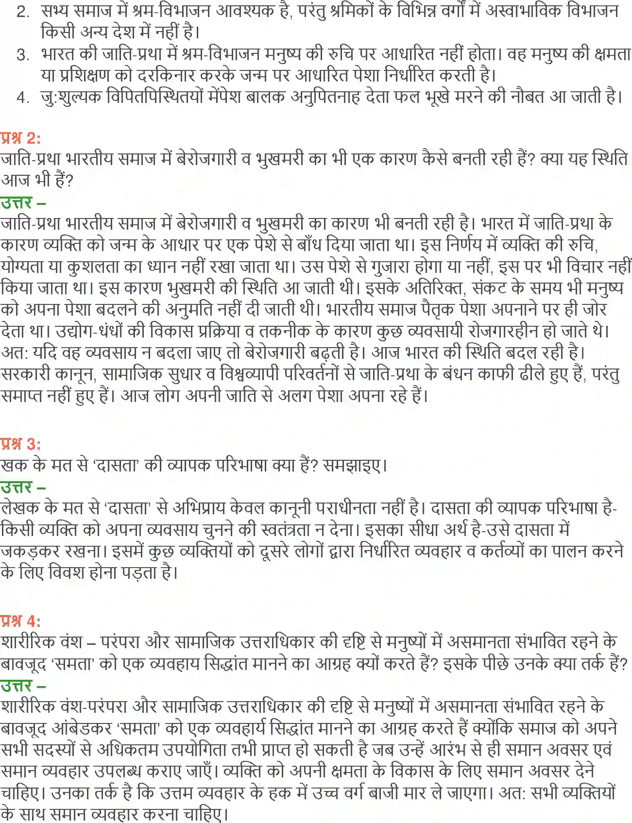 NCERT-Solution-Class-12-Hindi-Aroh-Shram-Vibhajan-Aur-Jati-Pratha-and--Meri-Kalpana-Ka-Aadarsh-Samaj-275-page-9
