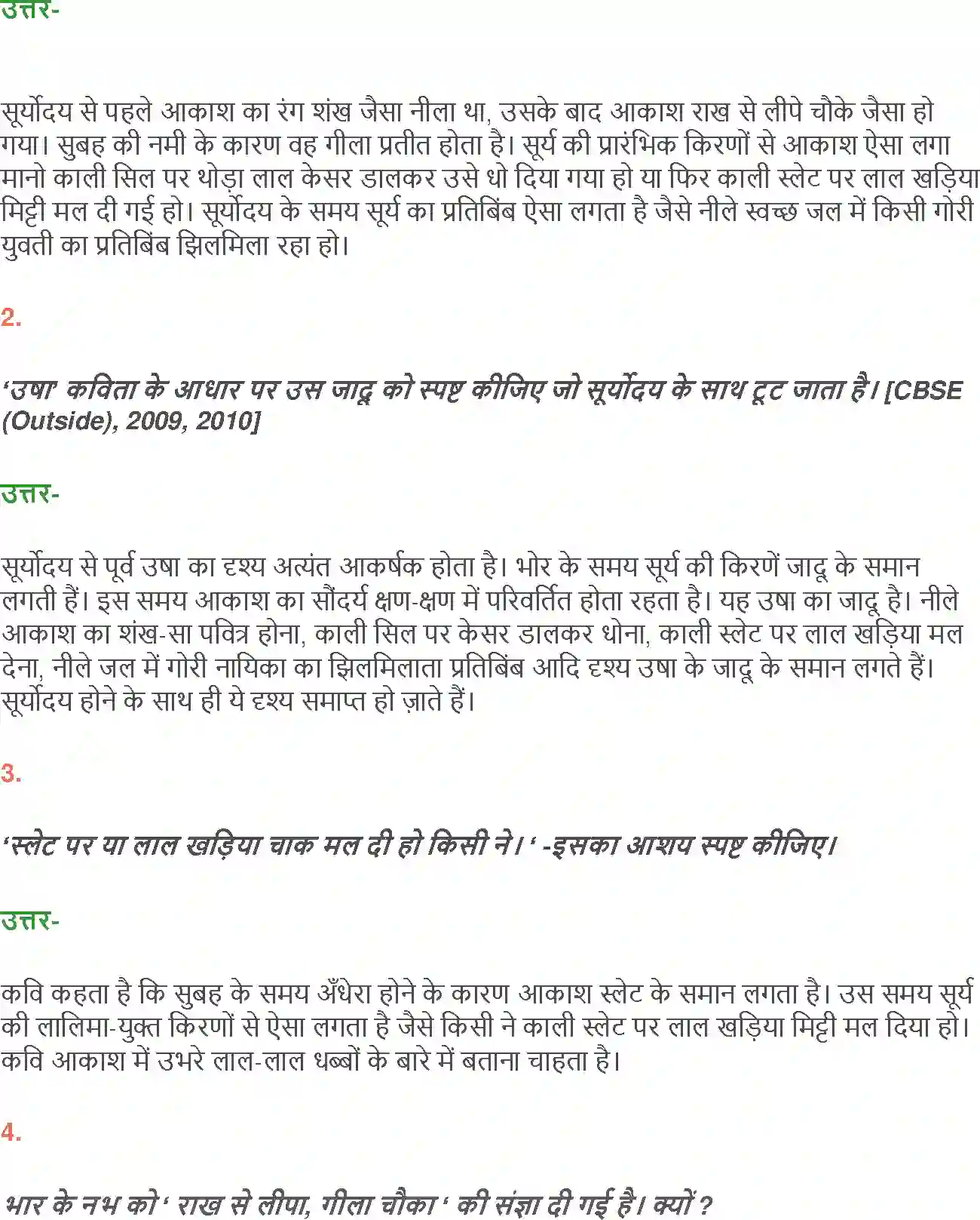 NCERT-Solution-Class-12-Hindi-Aroh-Usha-263-page-10