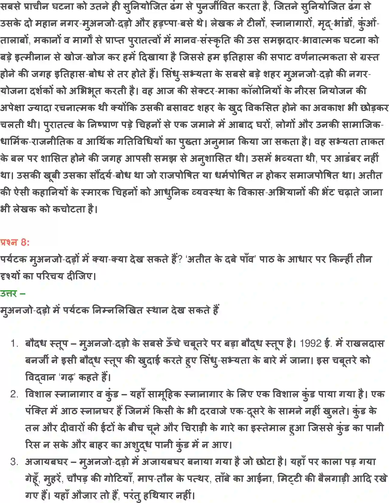 NCERT-Solution-Class-12-Hindi-Vitan-Atit-me-Dabe-Panv-278-page-18