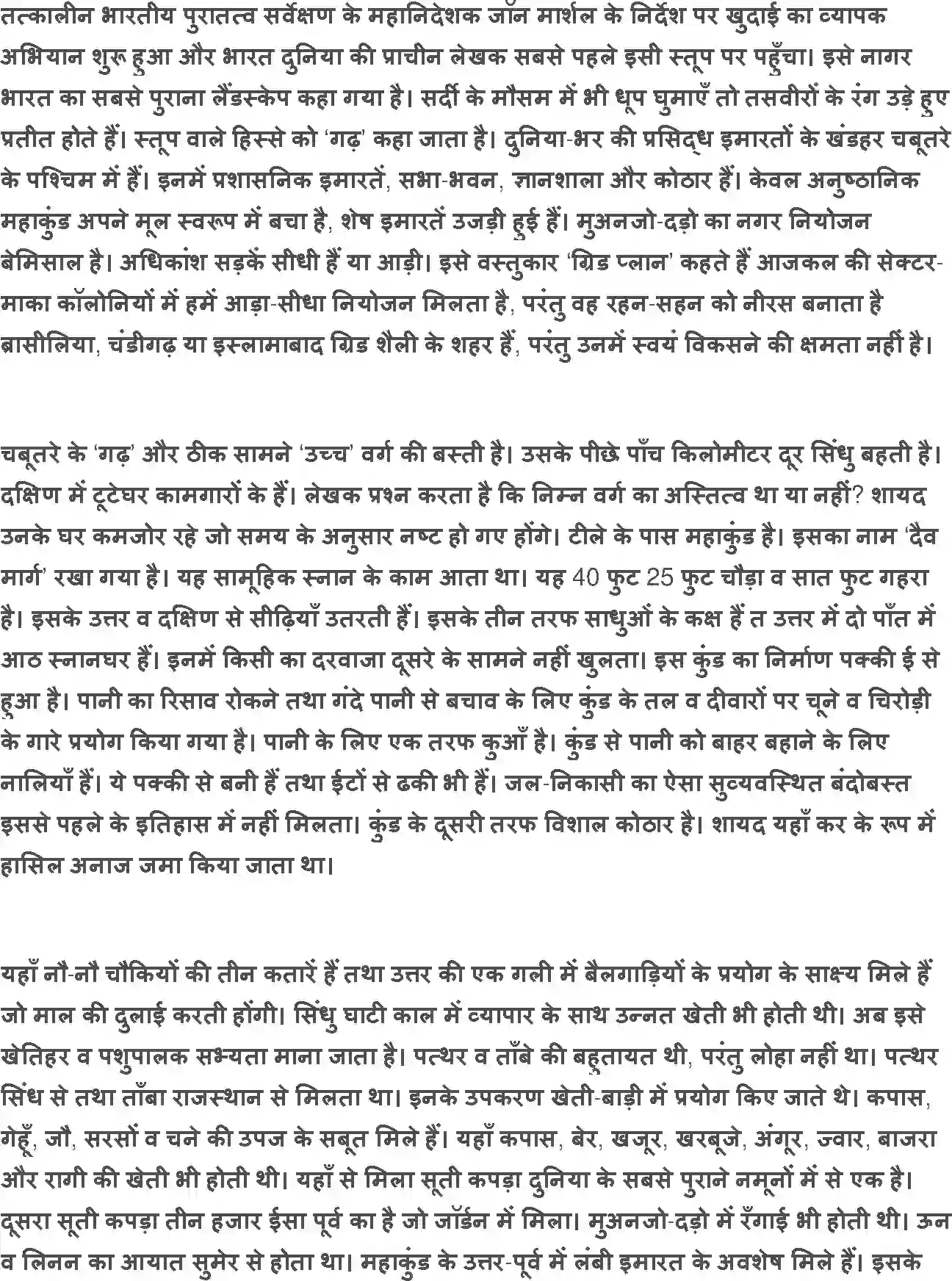 NCERT-Solution-Class-12-Hindi-Vitan-Atit-me-Dabe-Panv-278-page-2