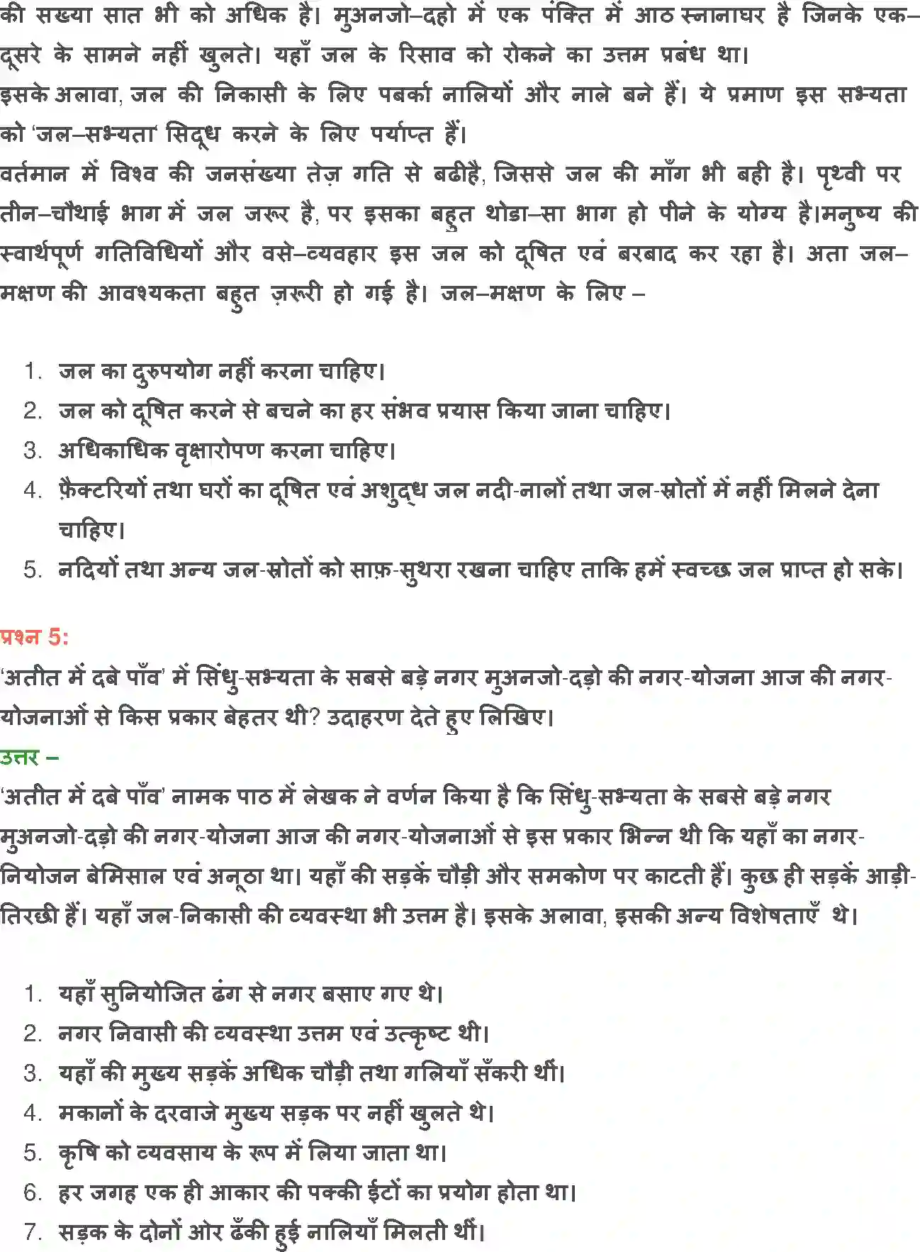 NCERT-Solution-Class-12-Hindi-Vitan-Atit-me-Dabe-Panv-278-page-23