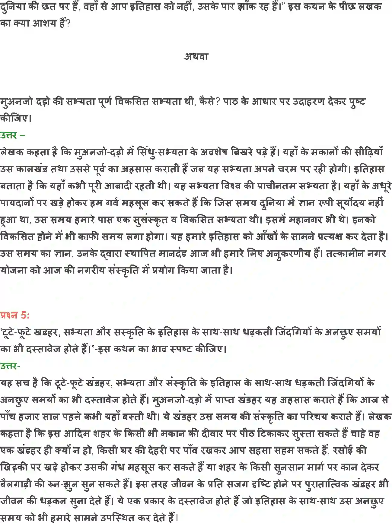 NCERT-Solution-Class-12-Hindi-Vitan-Atit-me-Dabe-Panv-278-page-8