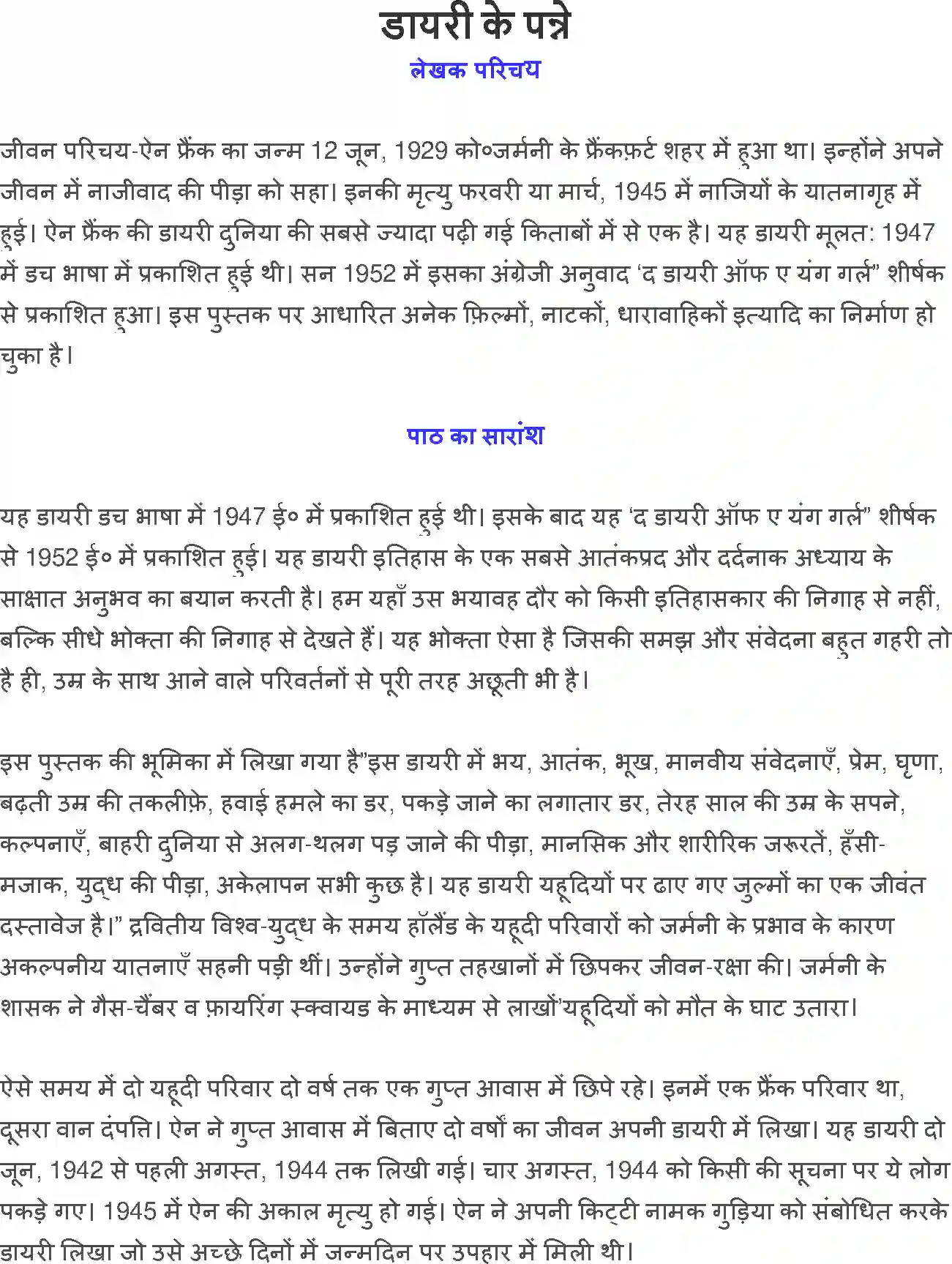 NCERT-Solution-Class-12-Hindi-Vitan-Diary-Ke-Panne-279-page-1