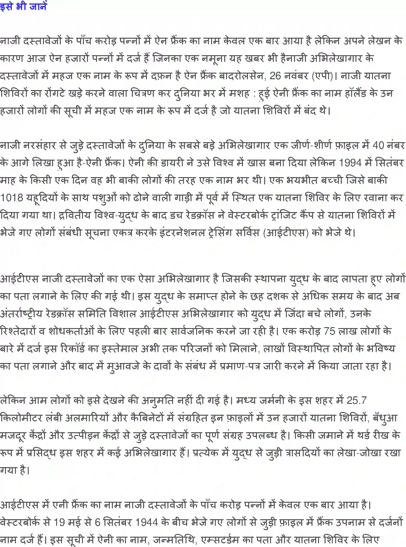 NCERT-Solution-Class-12-Hindi-Vitan-Diary-Ke-Panne-279-page-10